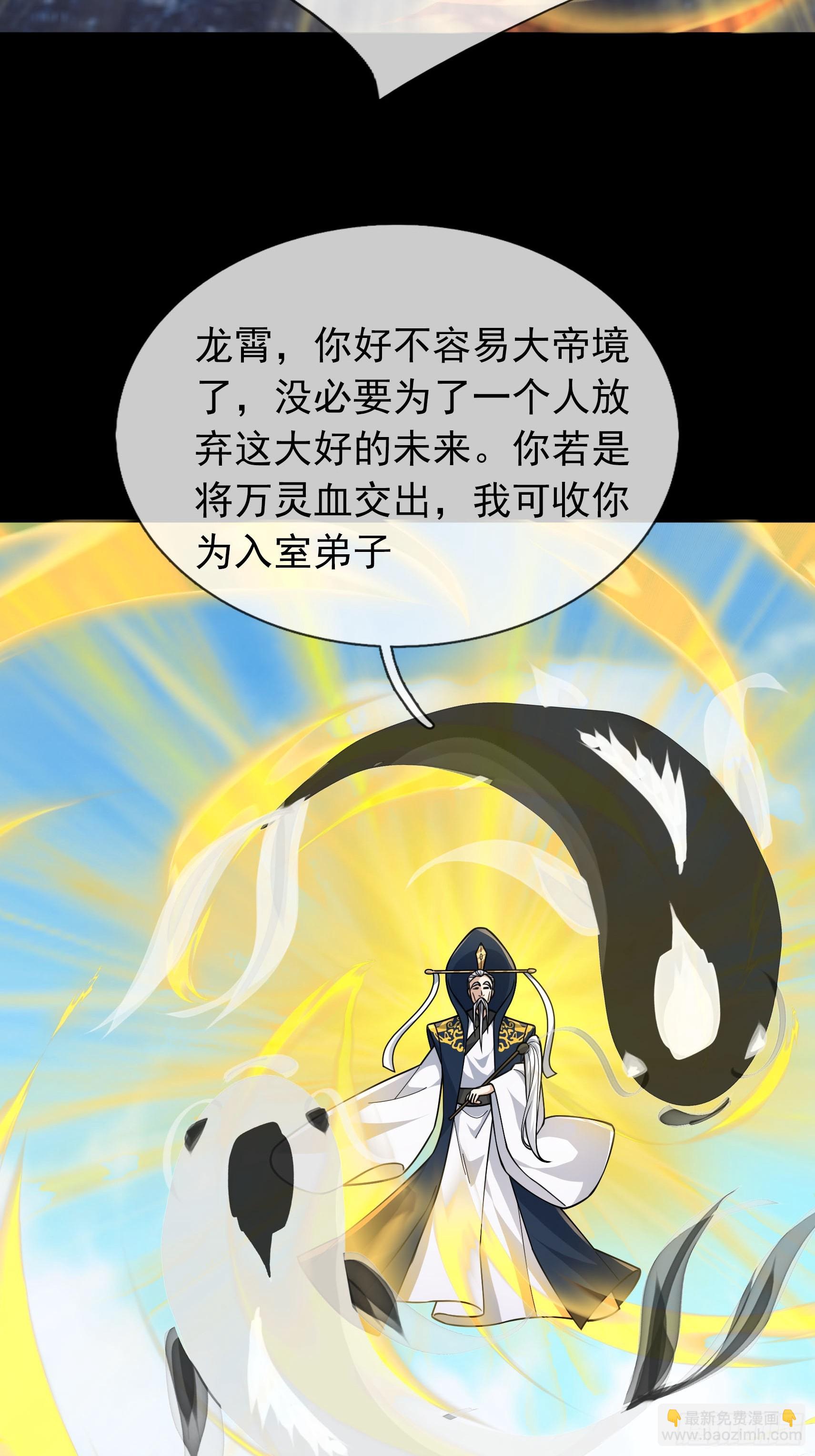 29 把酒话往昔！(1/2)-第29话