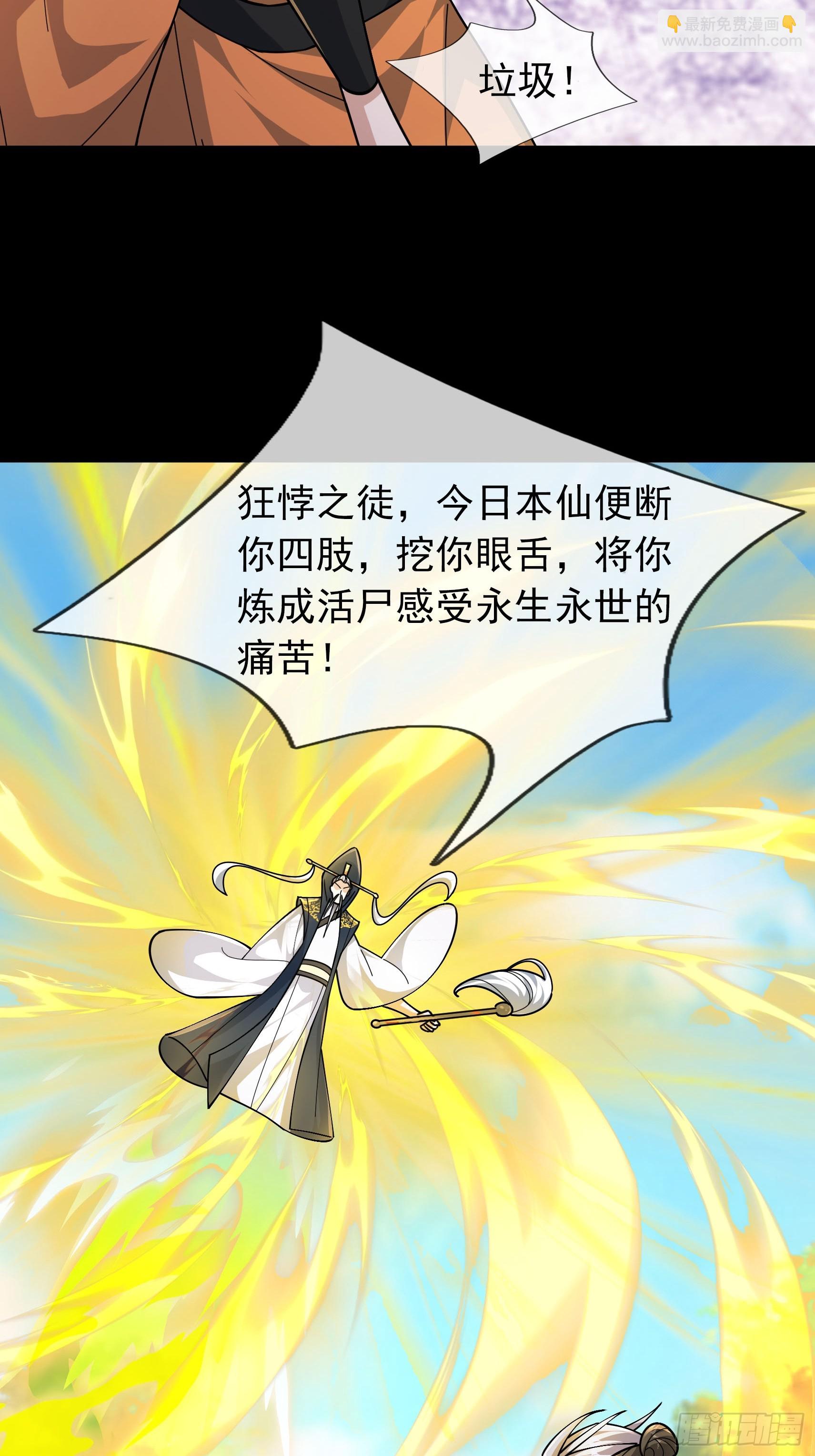 29 把酒话往昔！(1/2)-第29话