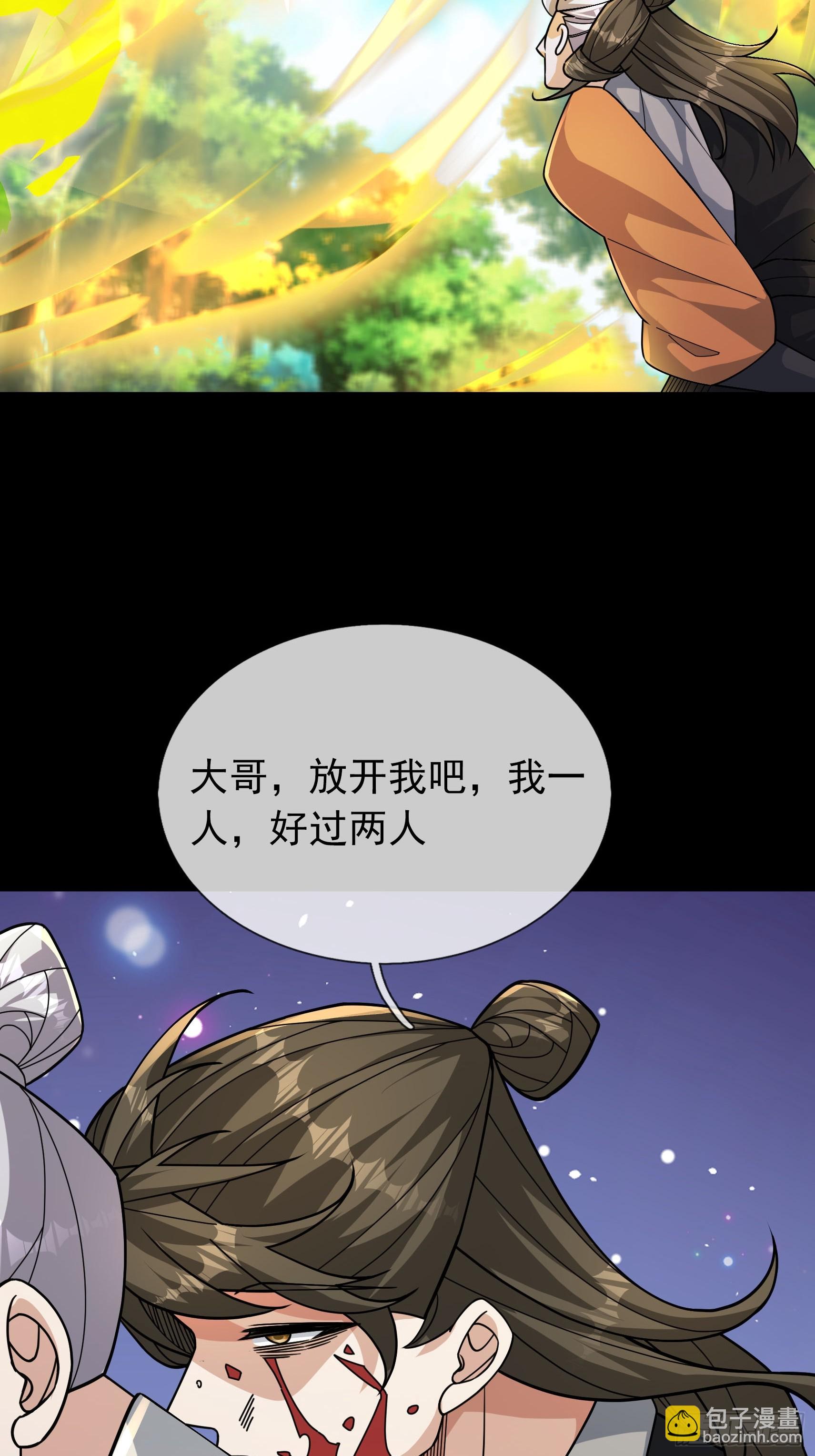 29 把酒话往昔！(1/2)-第29话