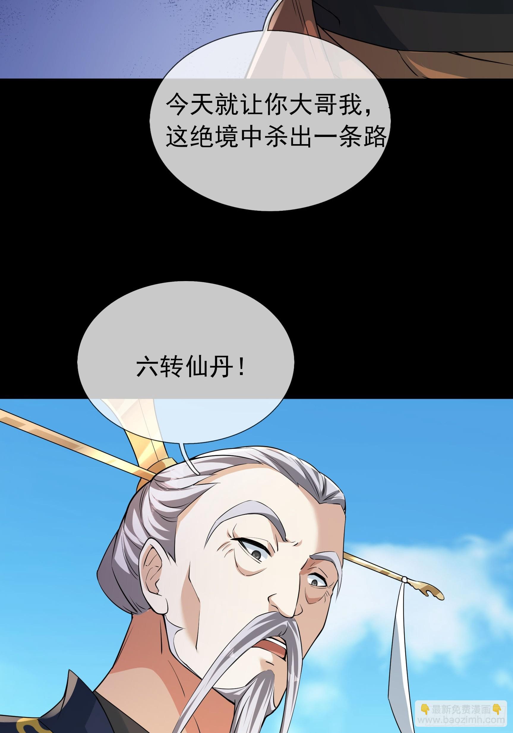 29 把酒话往昔！(1/2)-第29话