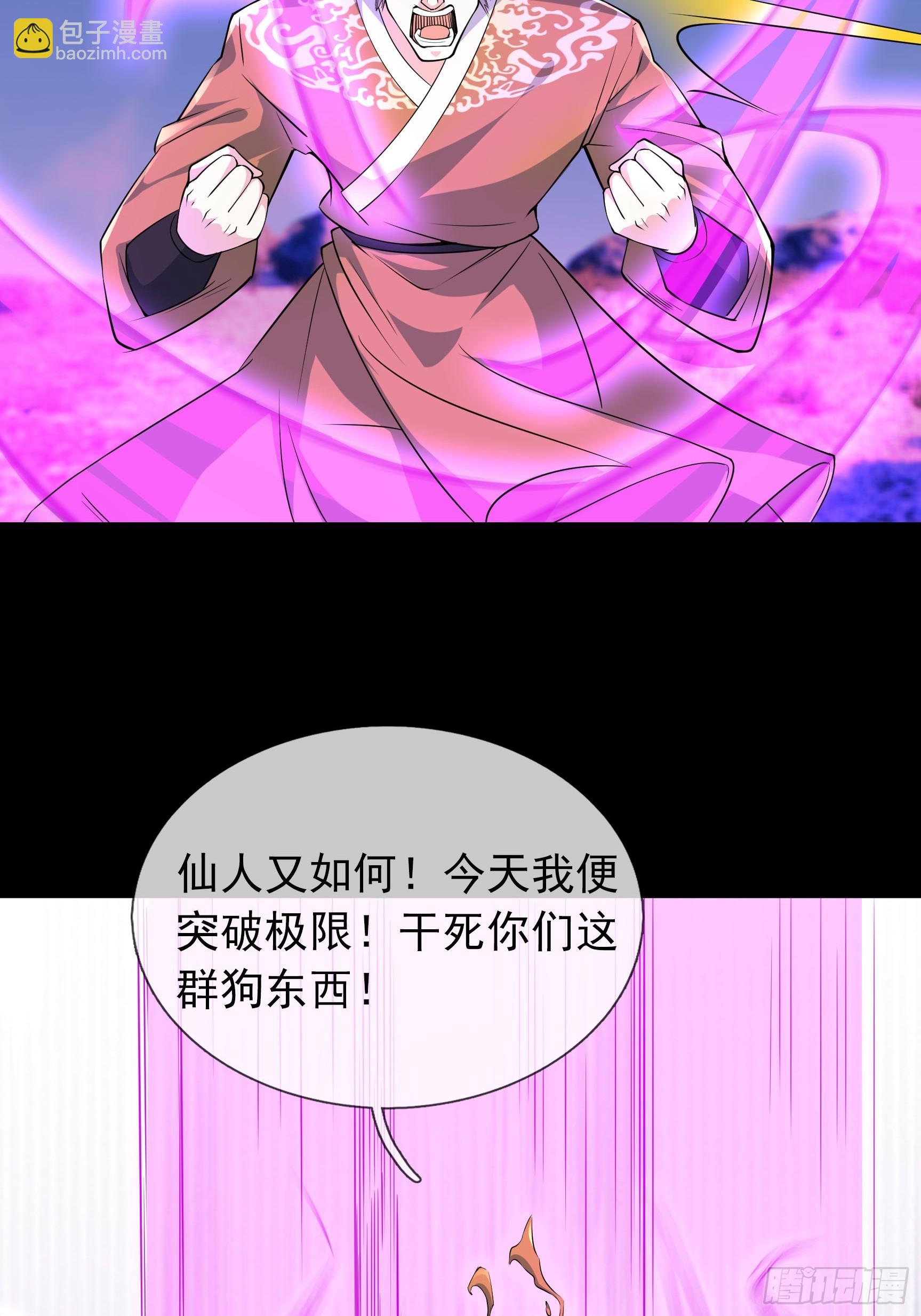 29 把酒话往昔！(1/2)-第29话