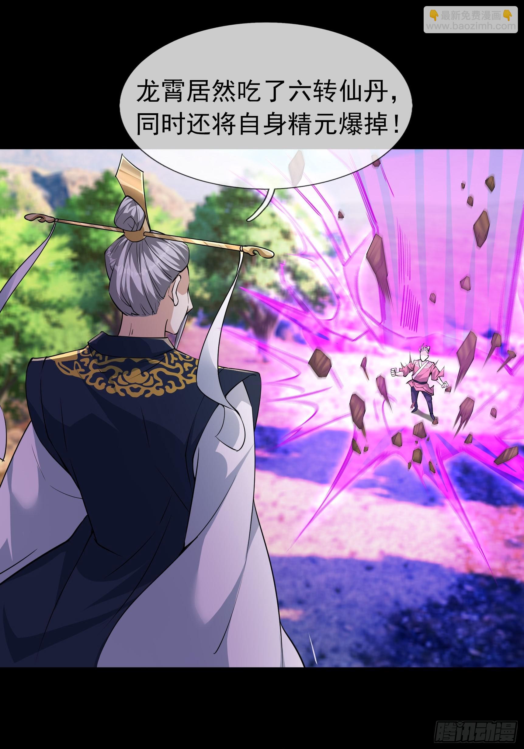 29 把酒话往昔！(1/2)-第29话