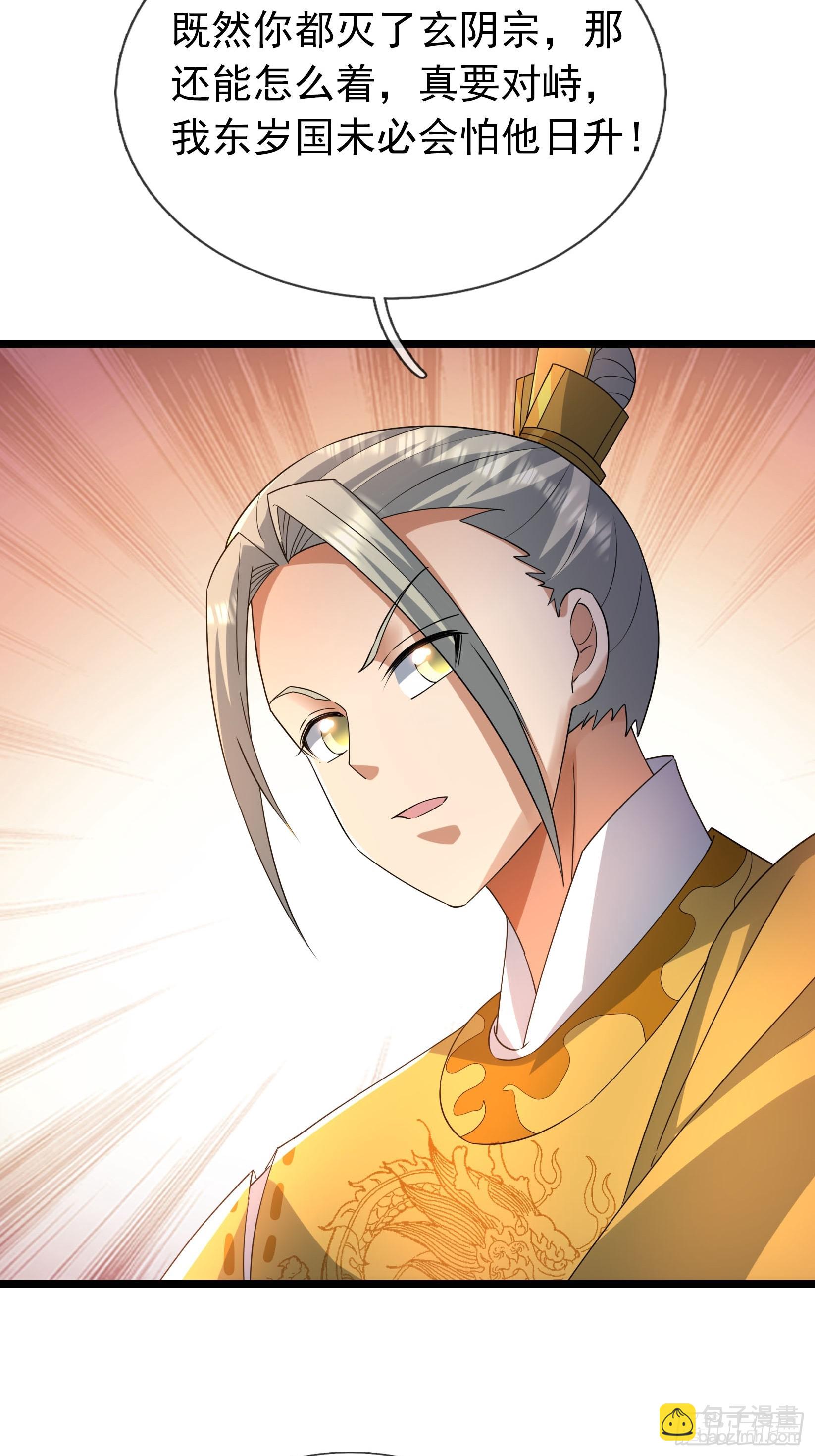 29 把酒话往昔！(1/2)-第29话