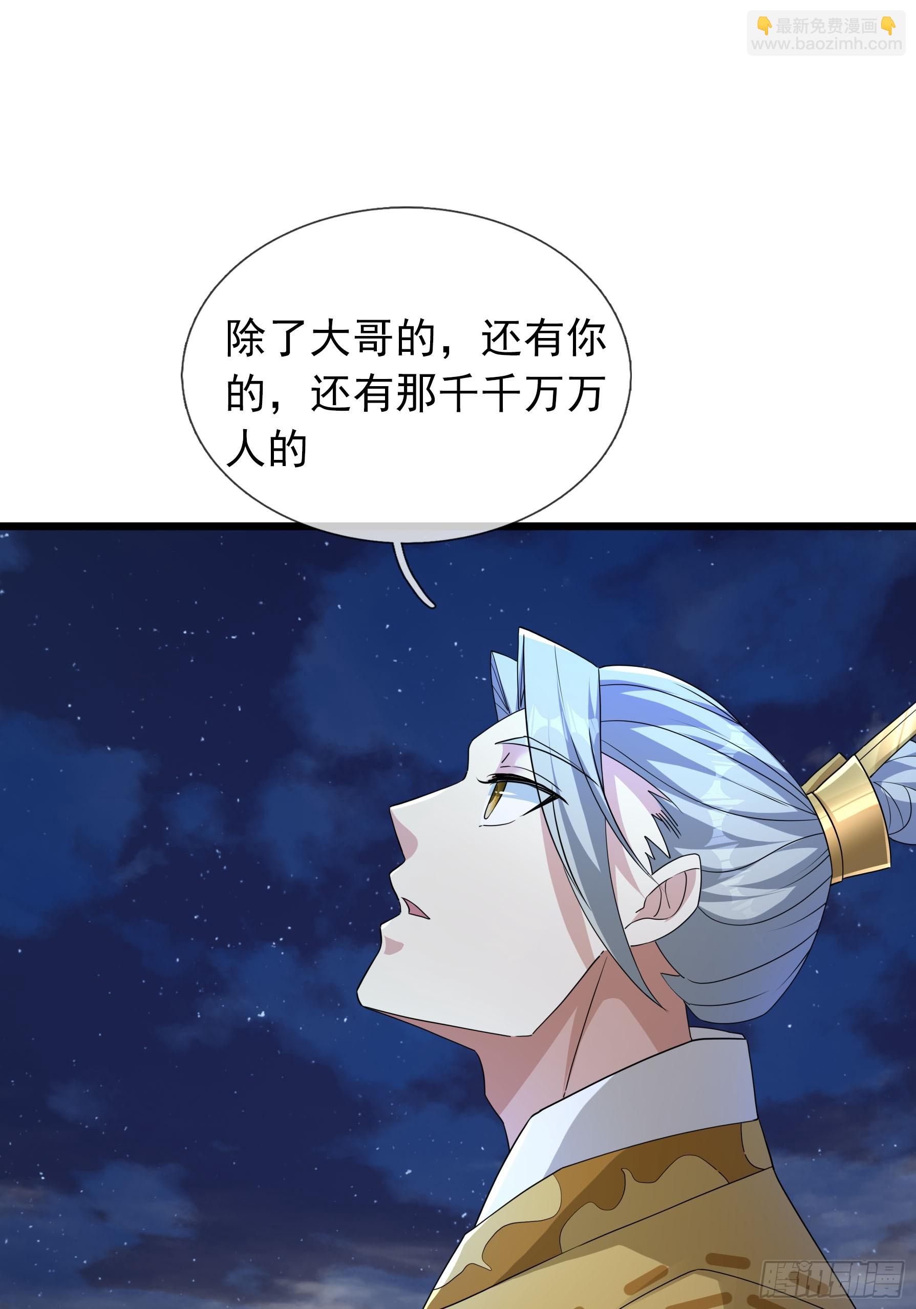 29 把酒话往昔！(1/2)-第29话