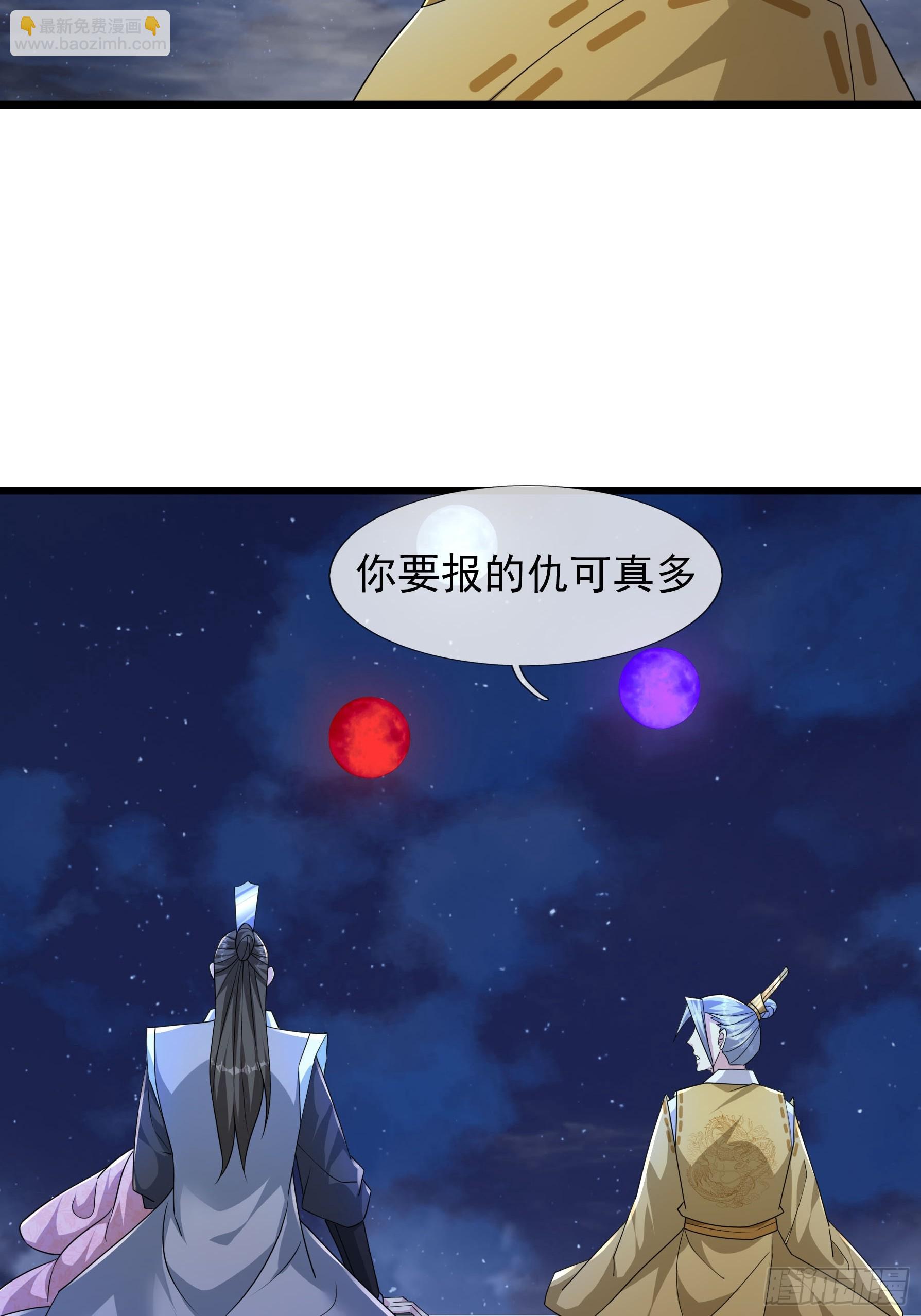 29 把酒话往昔！(1/2)-第29话