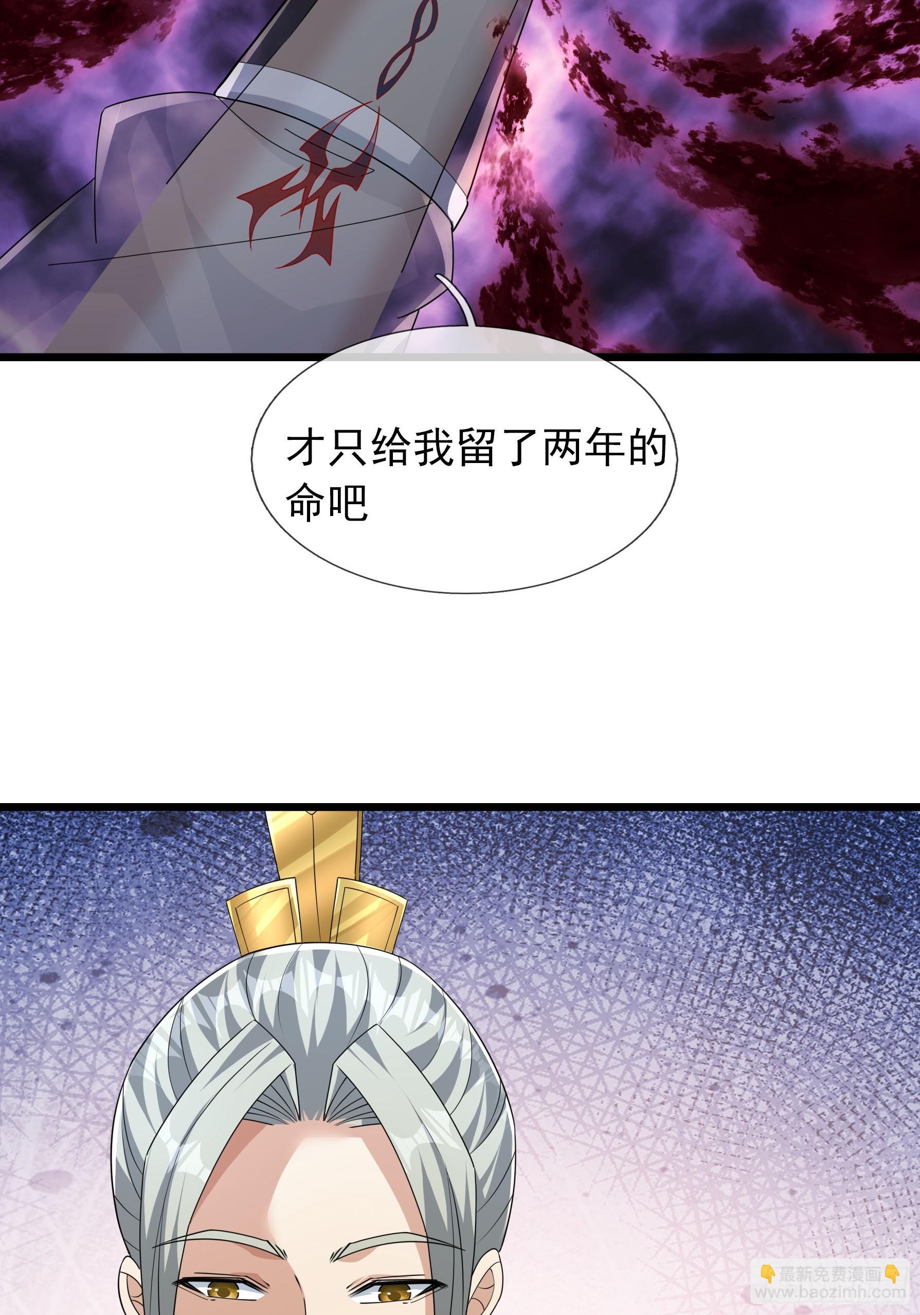 29 把酒话往昔！(1/2)-第29话