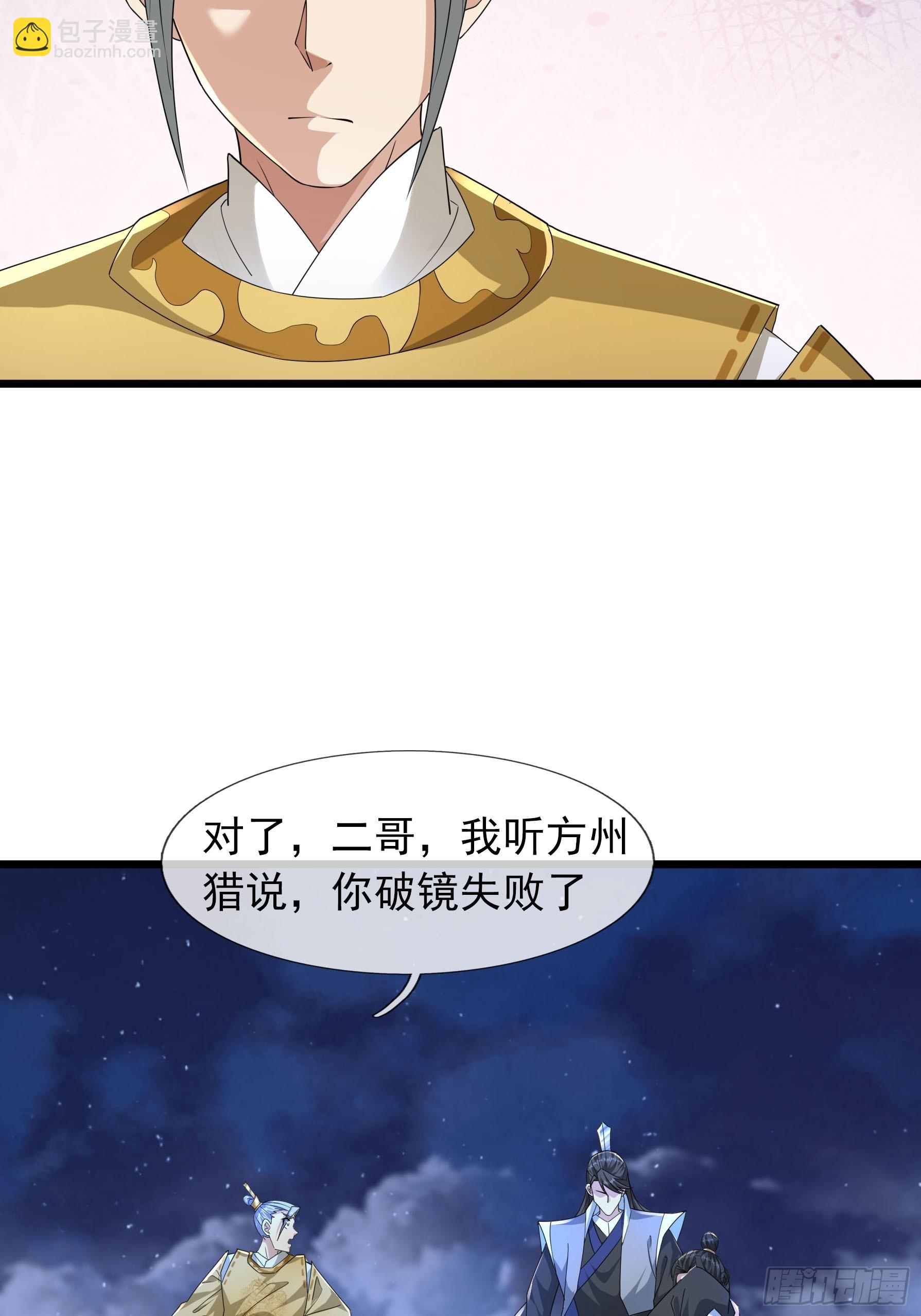 29 把酒话往昔！(1/2)-第29话