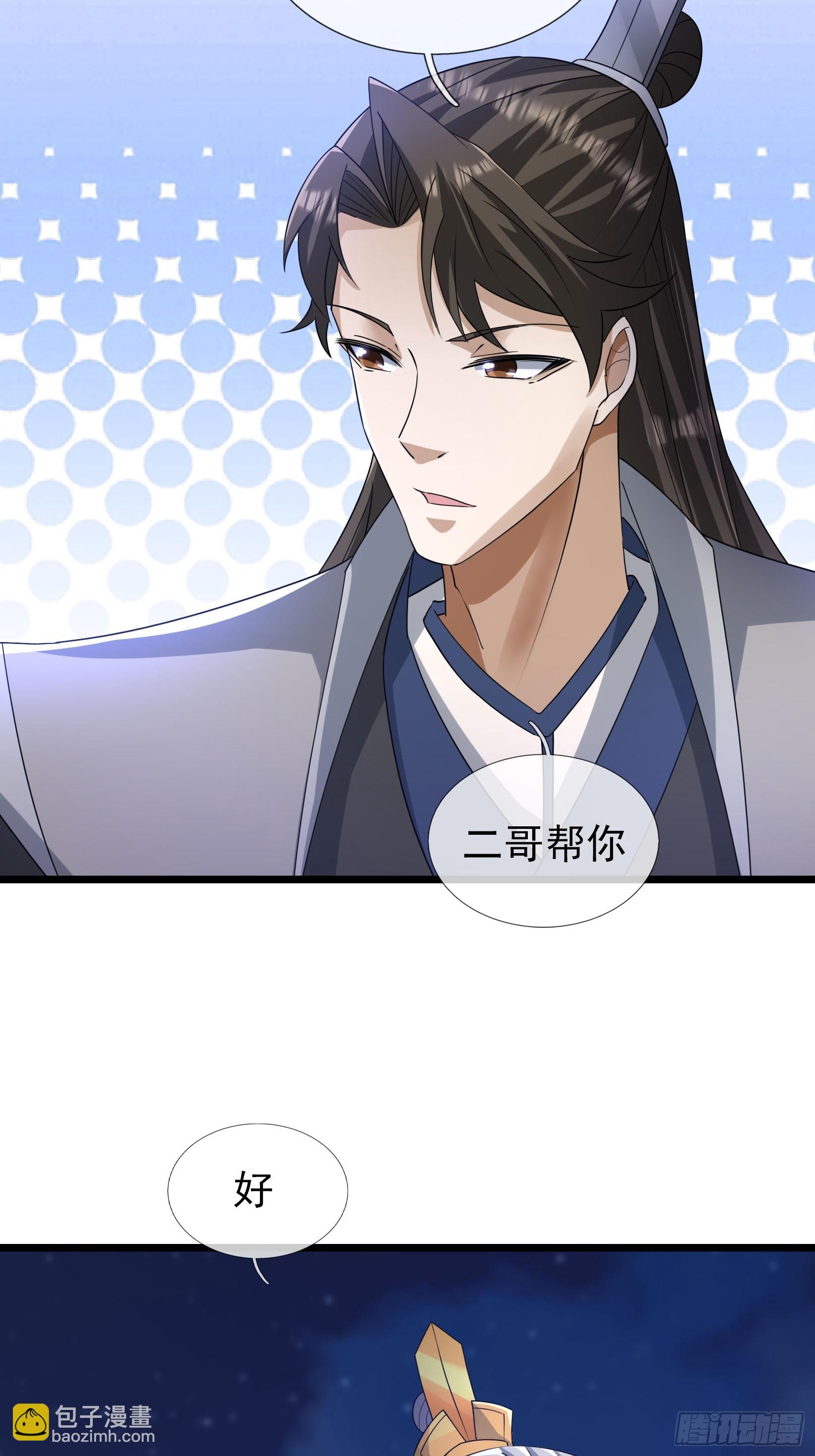 29 把酒话往昔！(1/2)-第29话