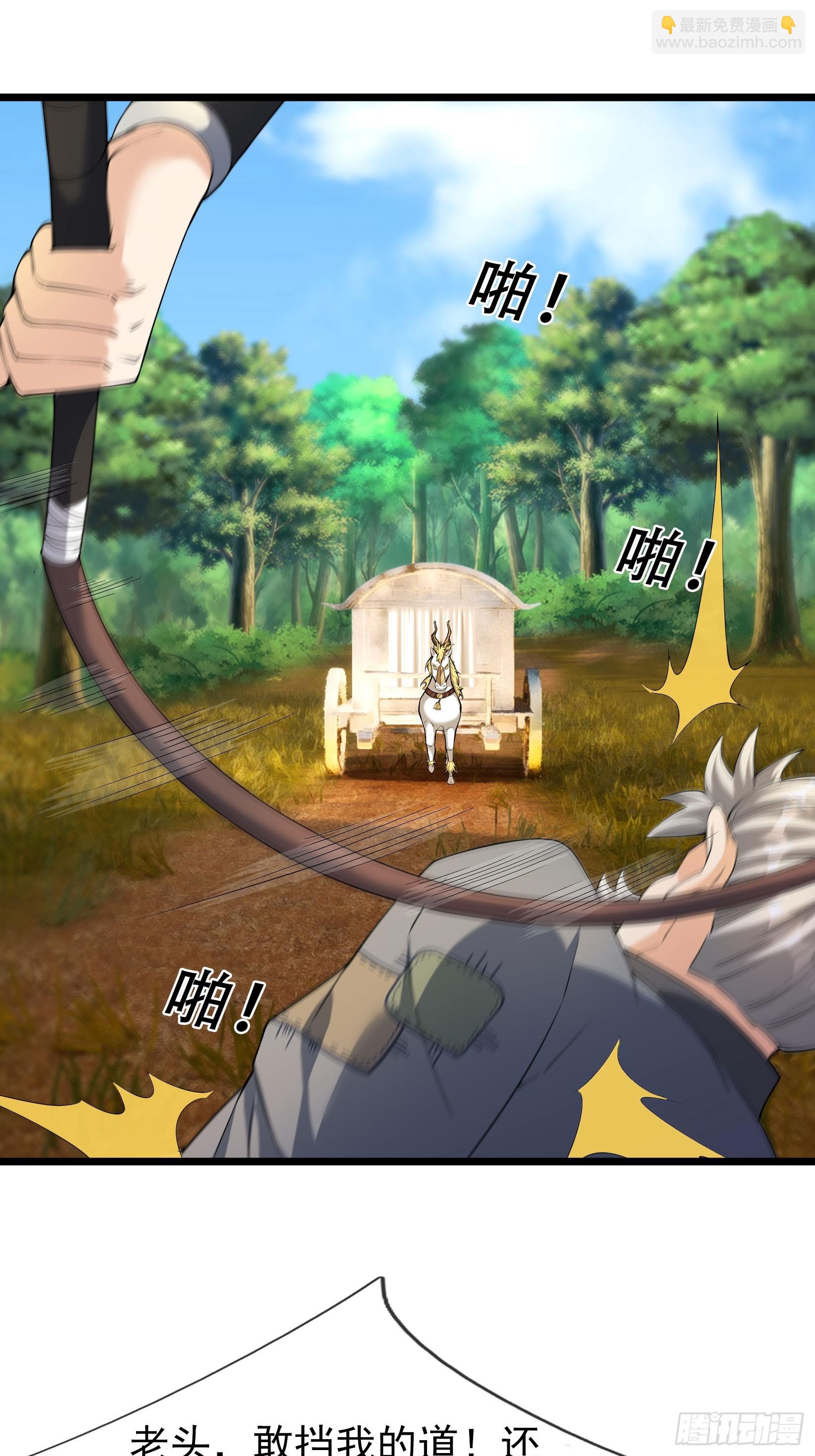 31 驰骋江城！-第31话