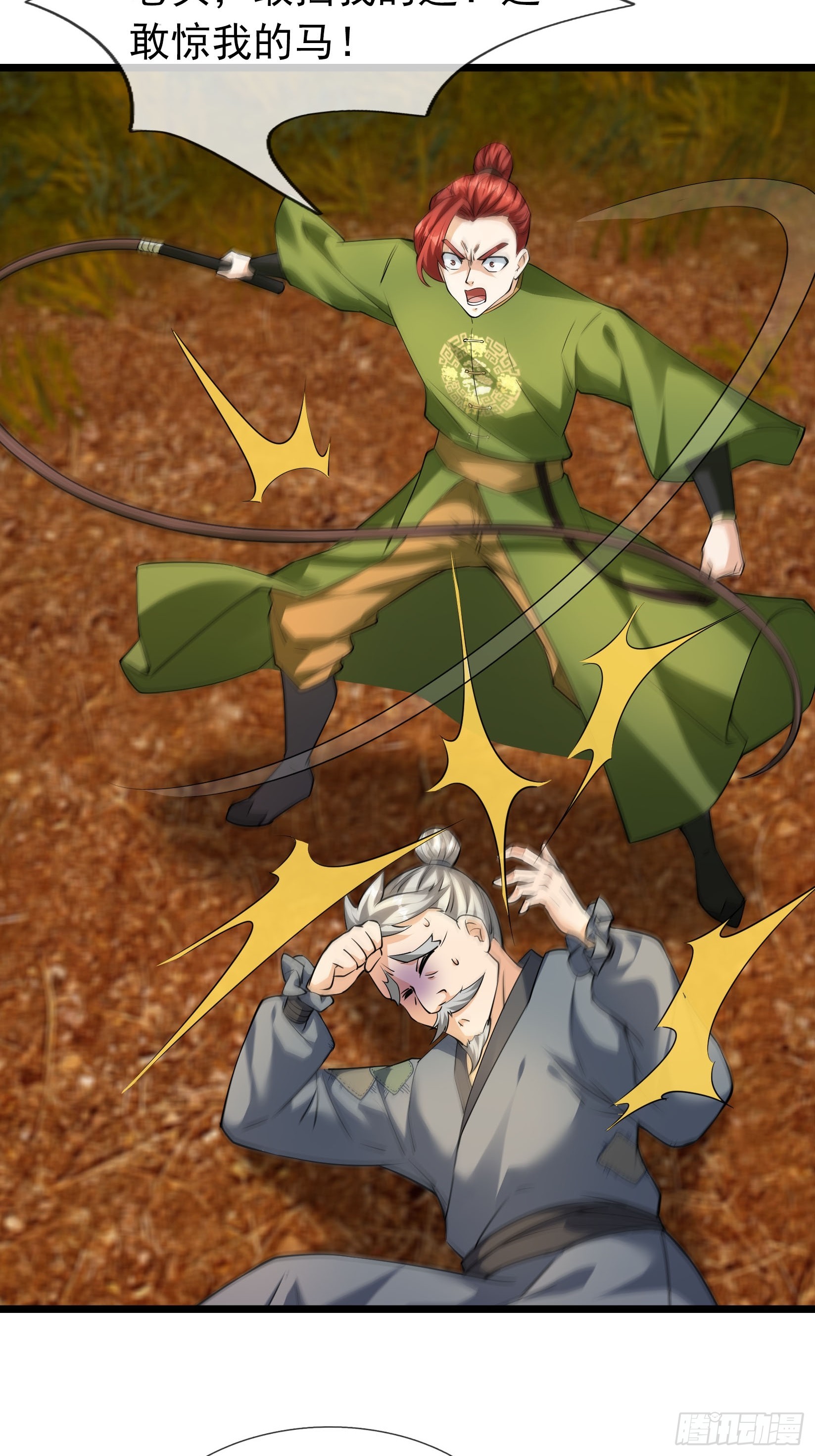 31 驰骋江城！-第31话