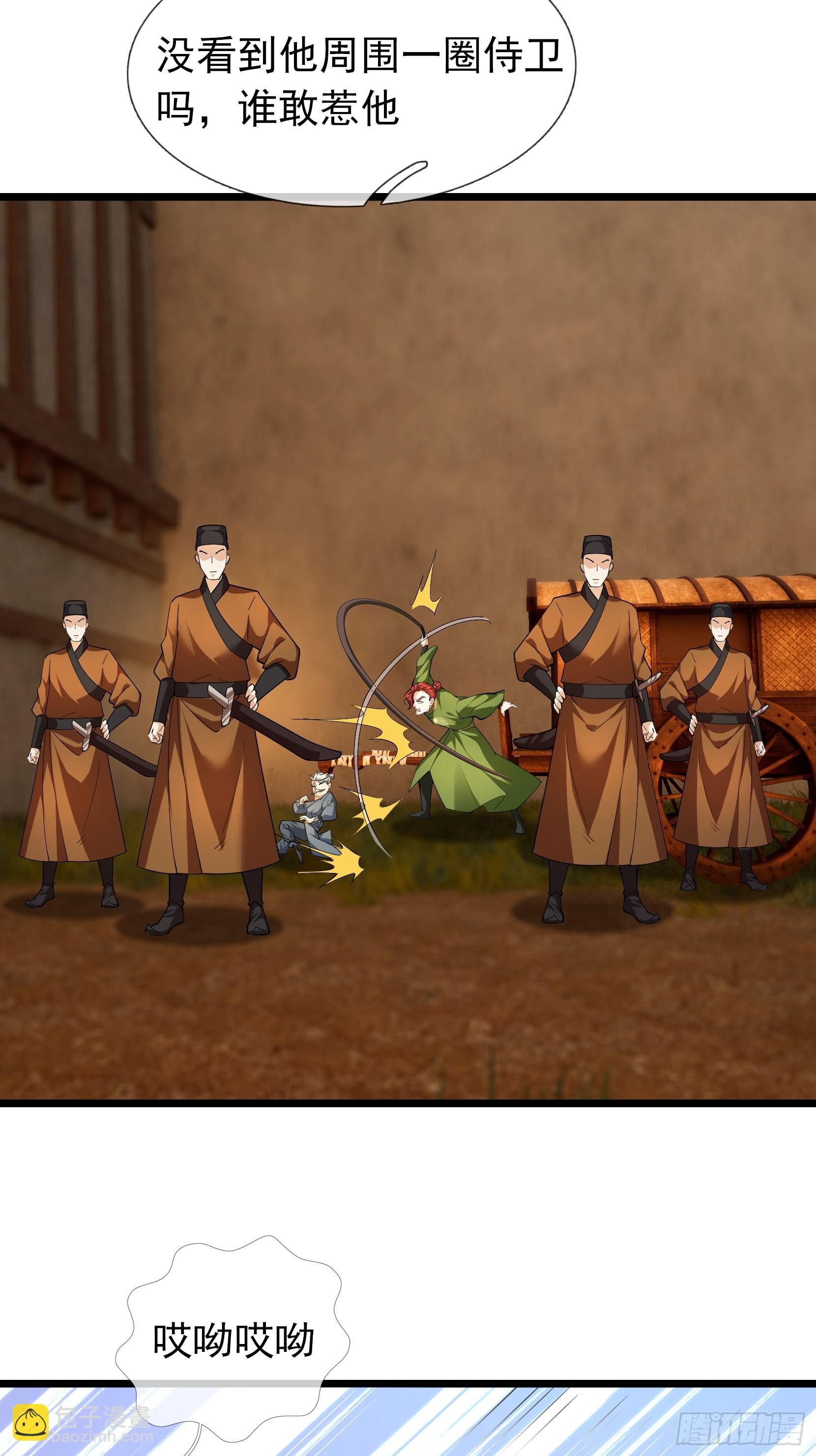 31 驰骋江城！-第31话