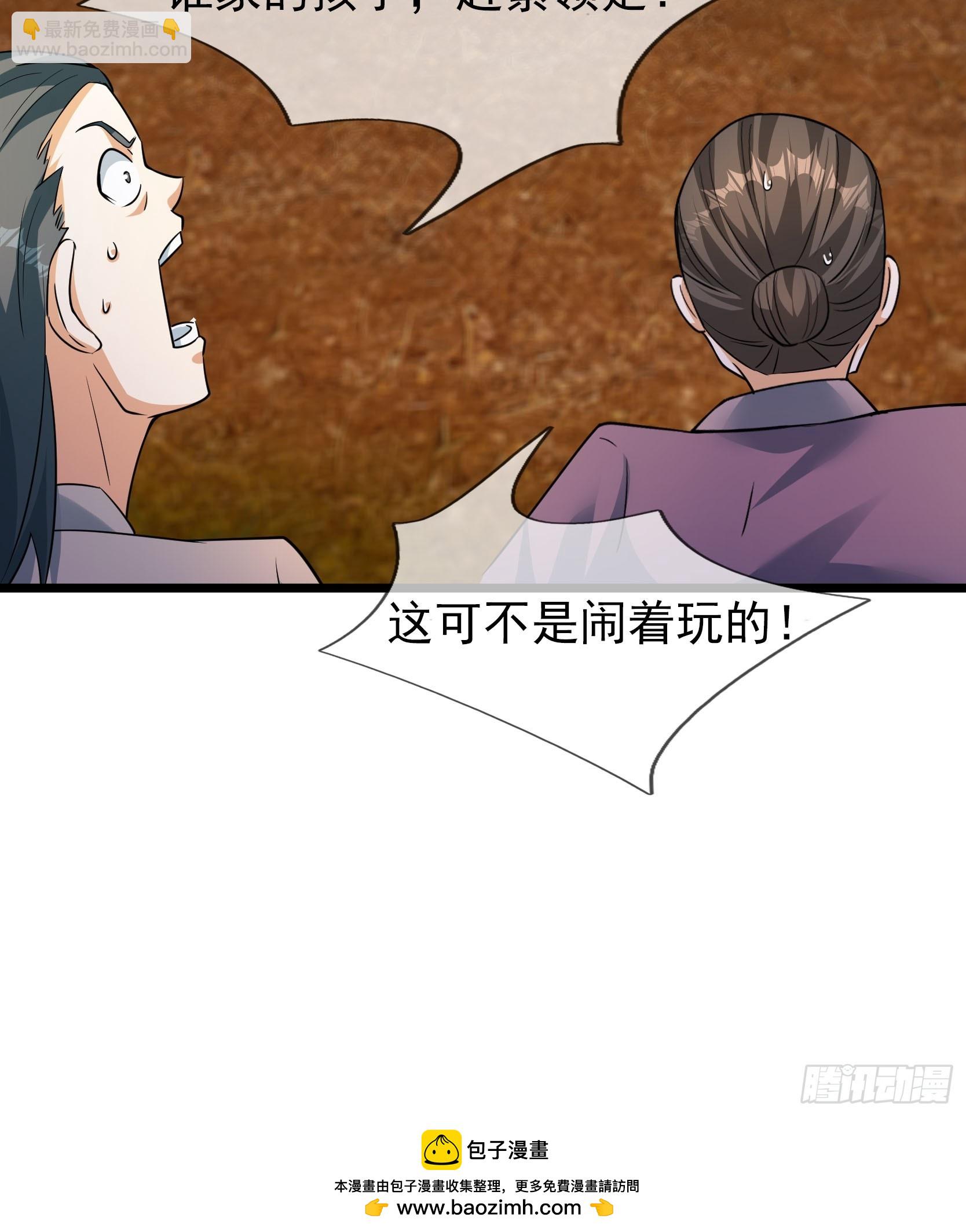 31 驰骋江城！-第31话