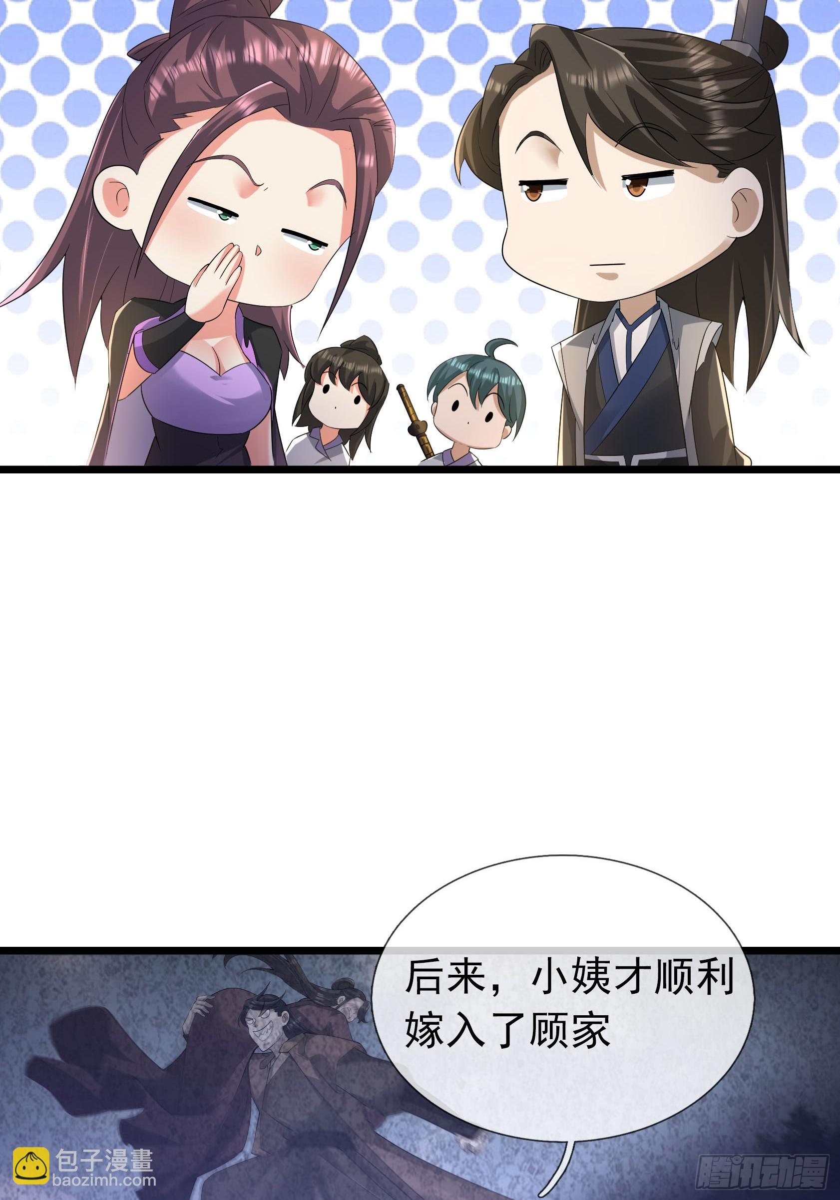 33 自己约架自己打！(1/2)-第33话