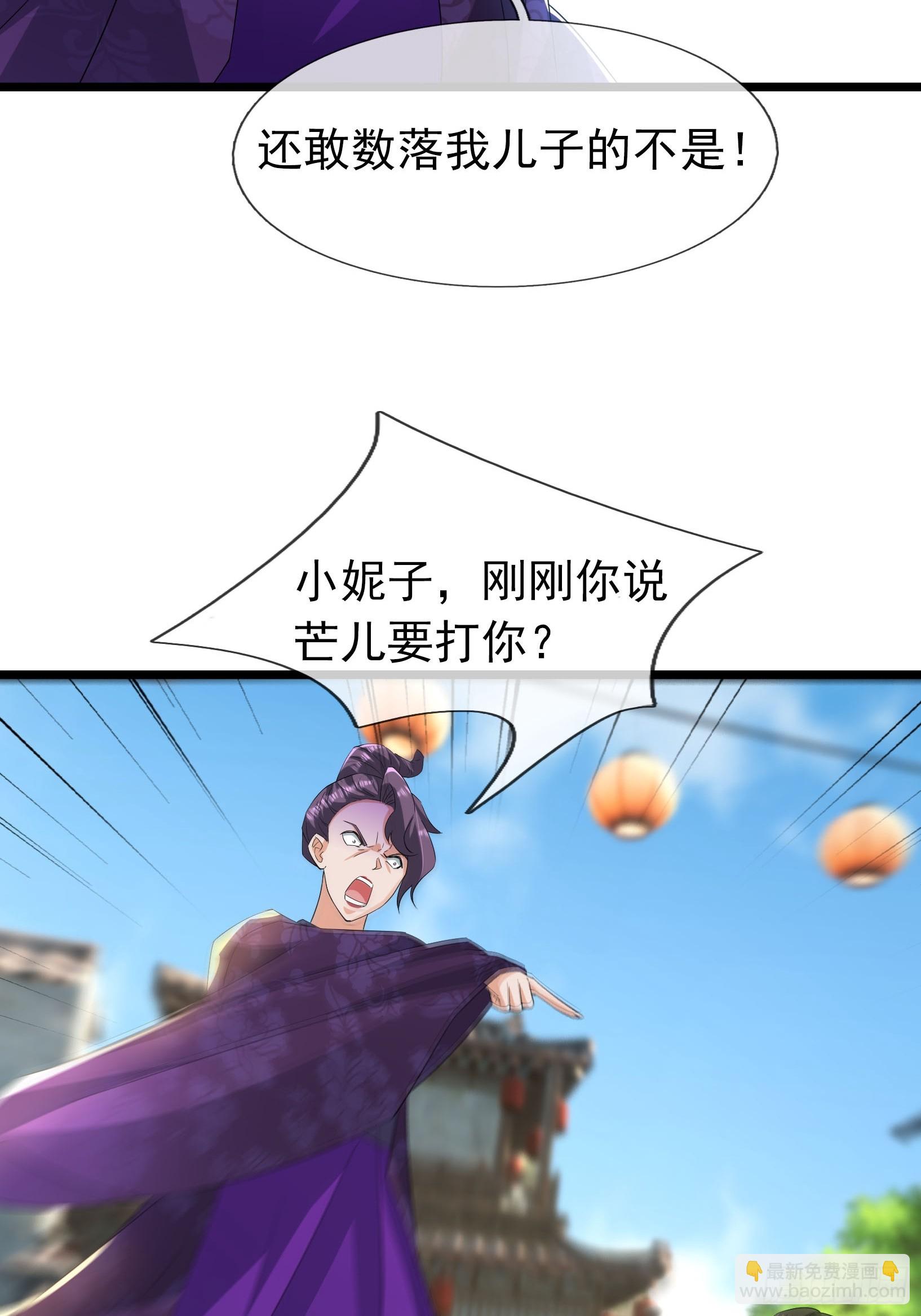 33 自己约架自己打！(1/2)-第33话