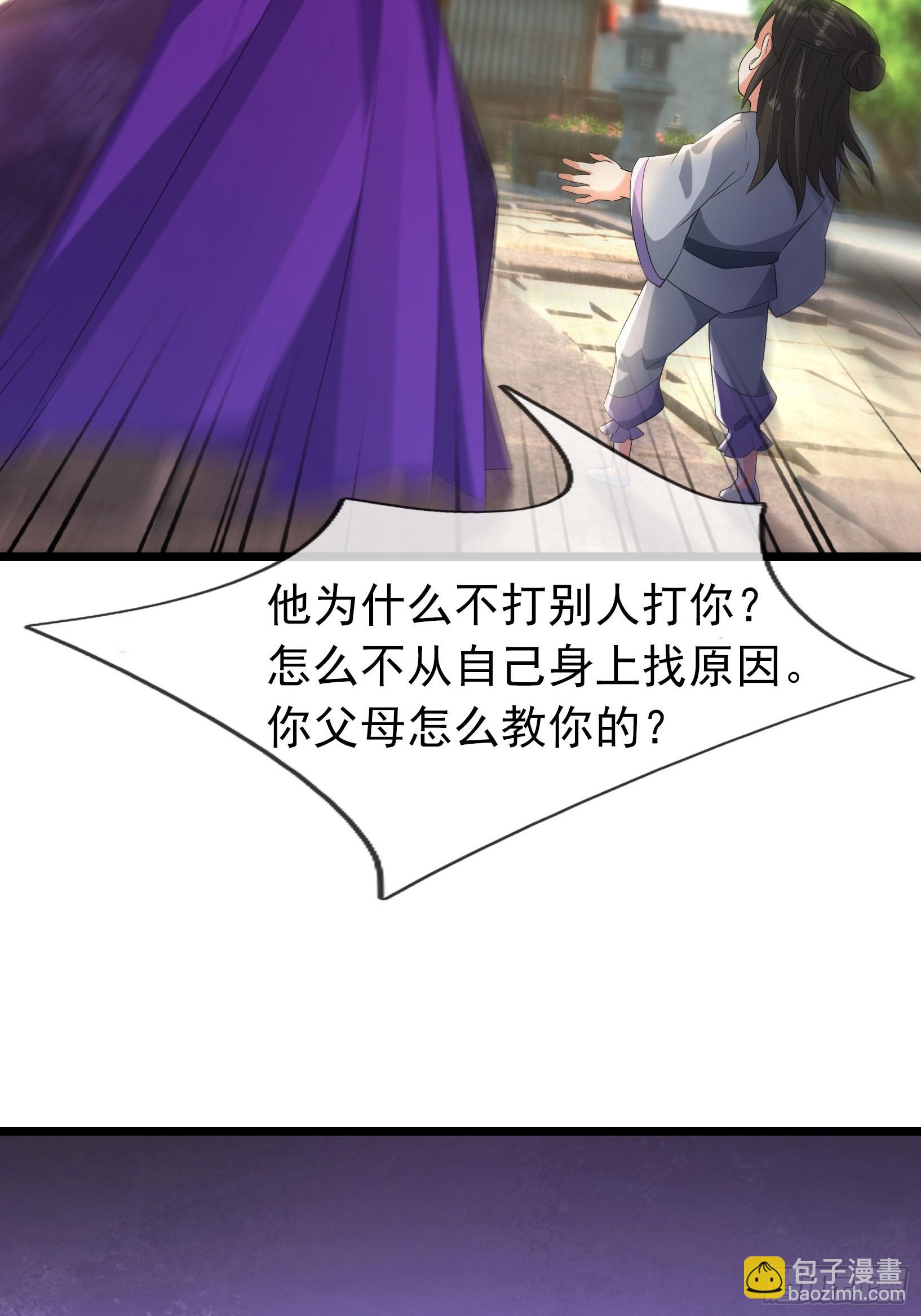 33 自己约架自己打！(1/2)-第33话