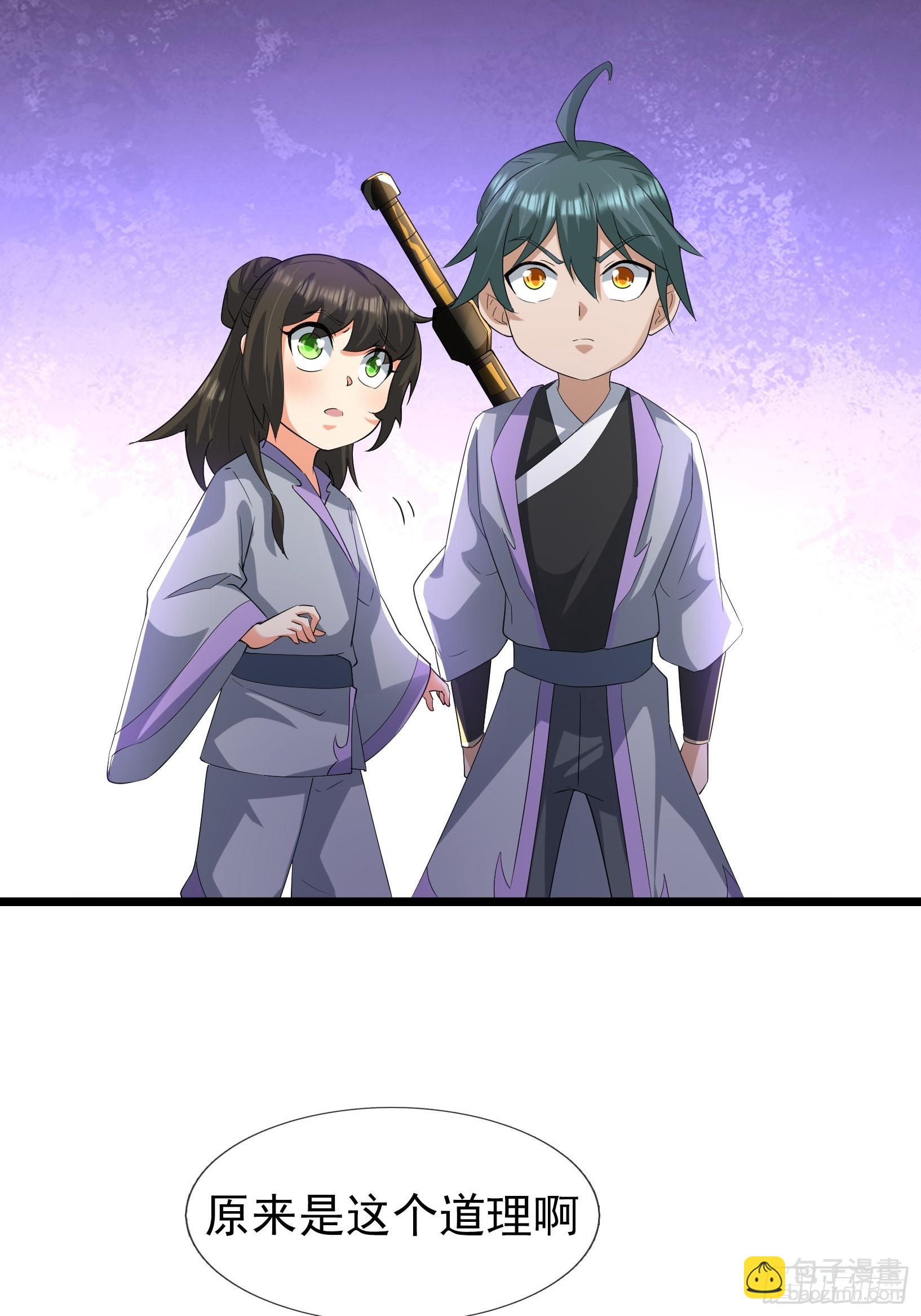 33 自己约架自己打！(1/2)-第33话