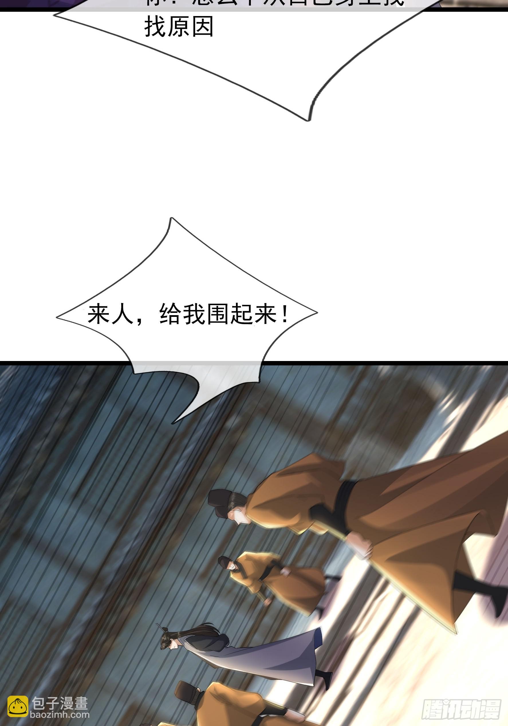 33 自己约架自己打！(1/2)-第33话