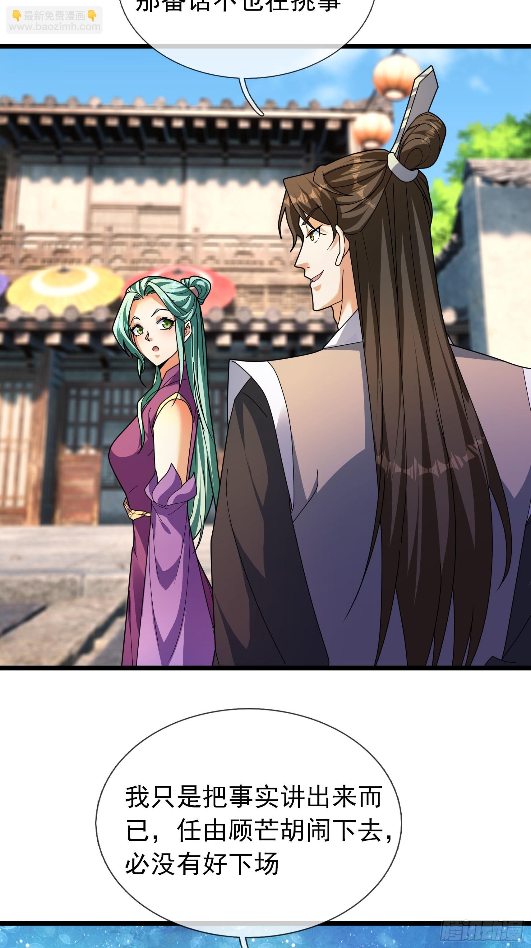 33 自己约架自己打！(1/2)-第33话