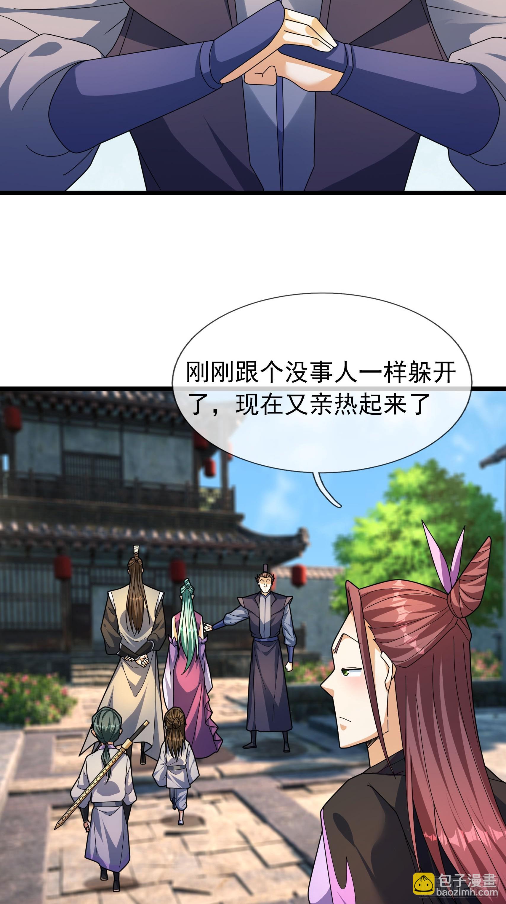 33 自己约架自己打！(1/2)-第33话