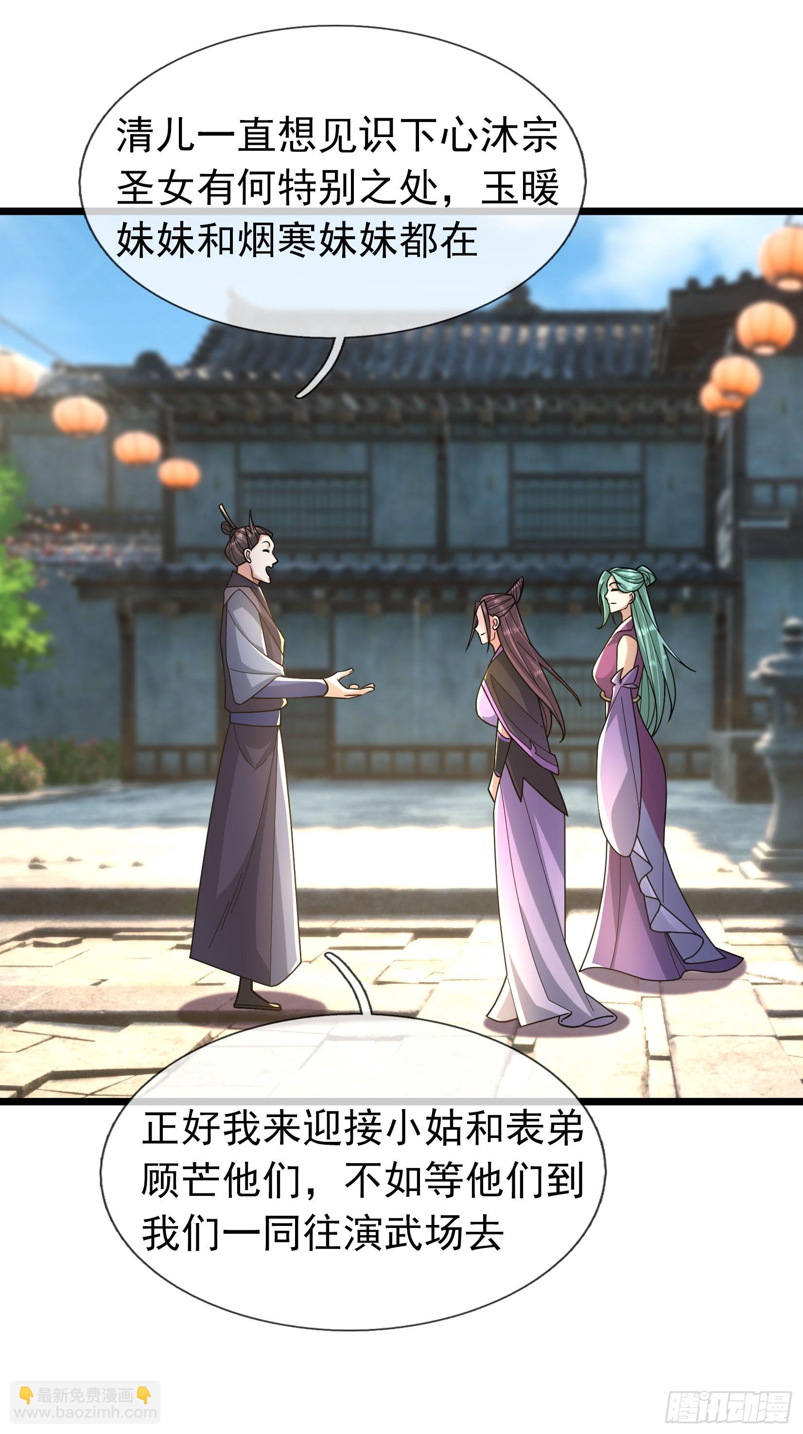 33 自己约架自己打！(1/2)-第33话