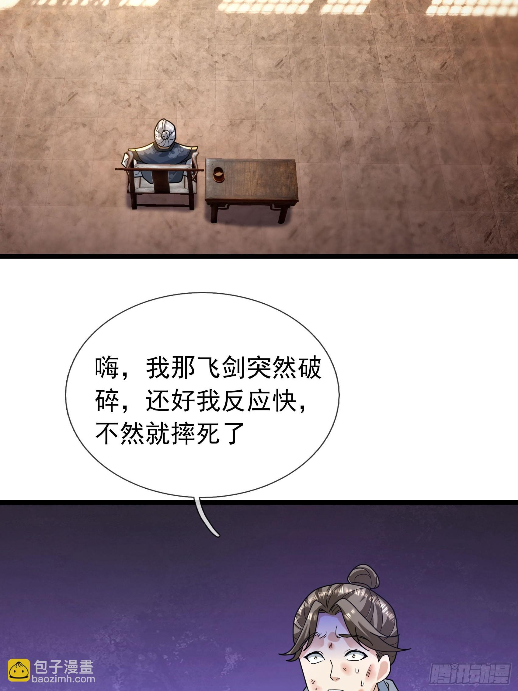 35 寿礼也要卷！(1/2)-第35话