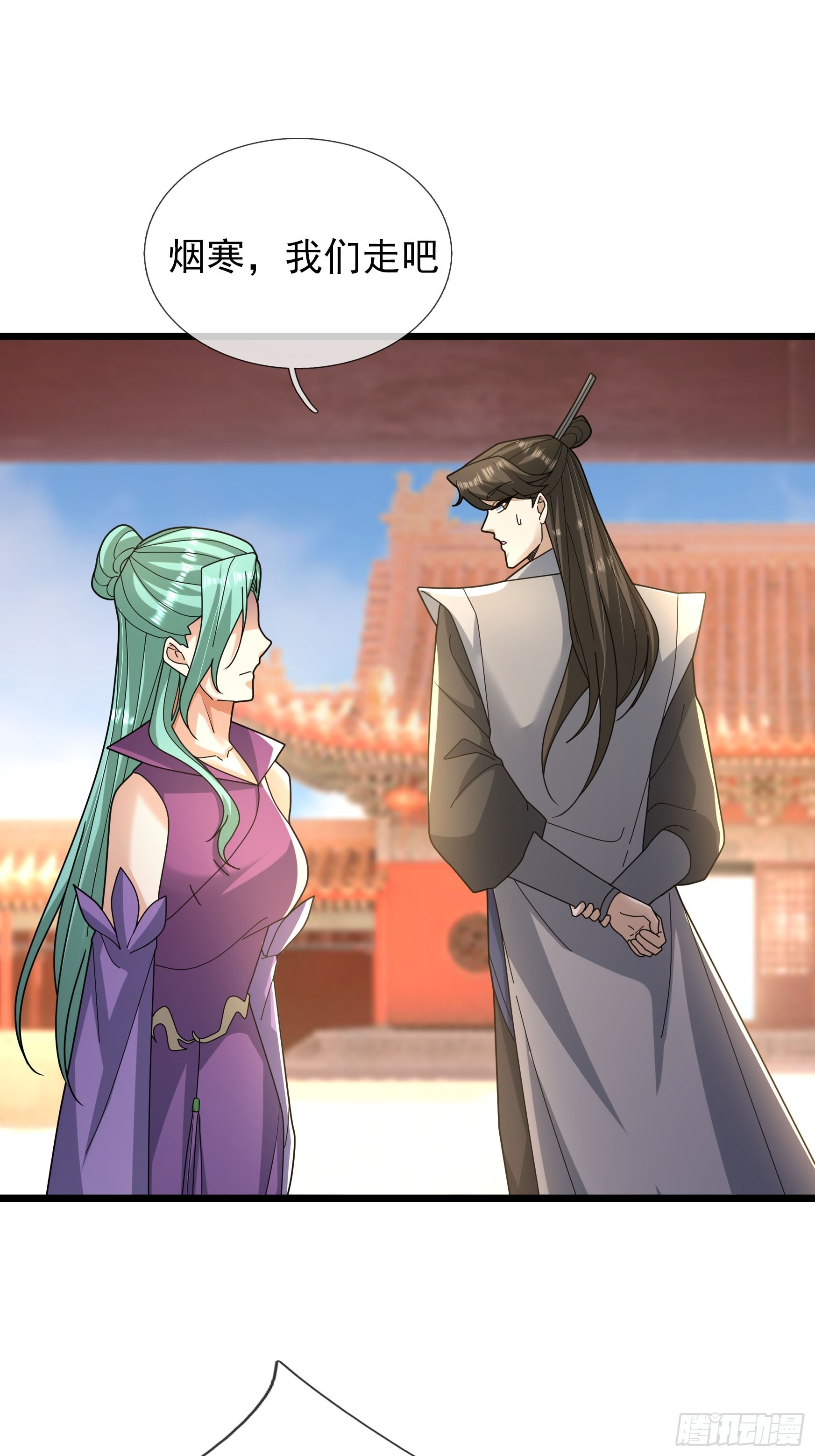 37 夜掳玉暖！(1/2)-第37话