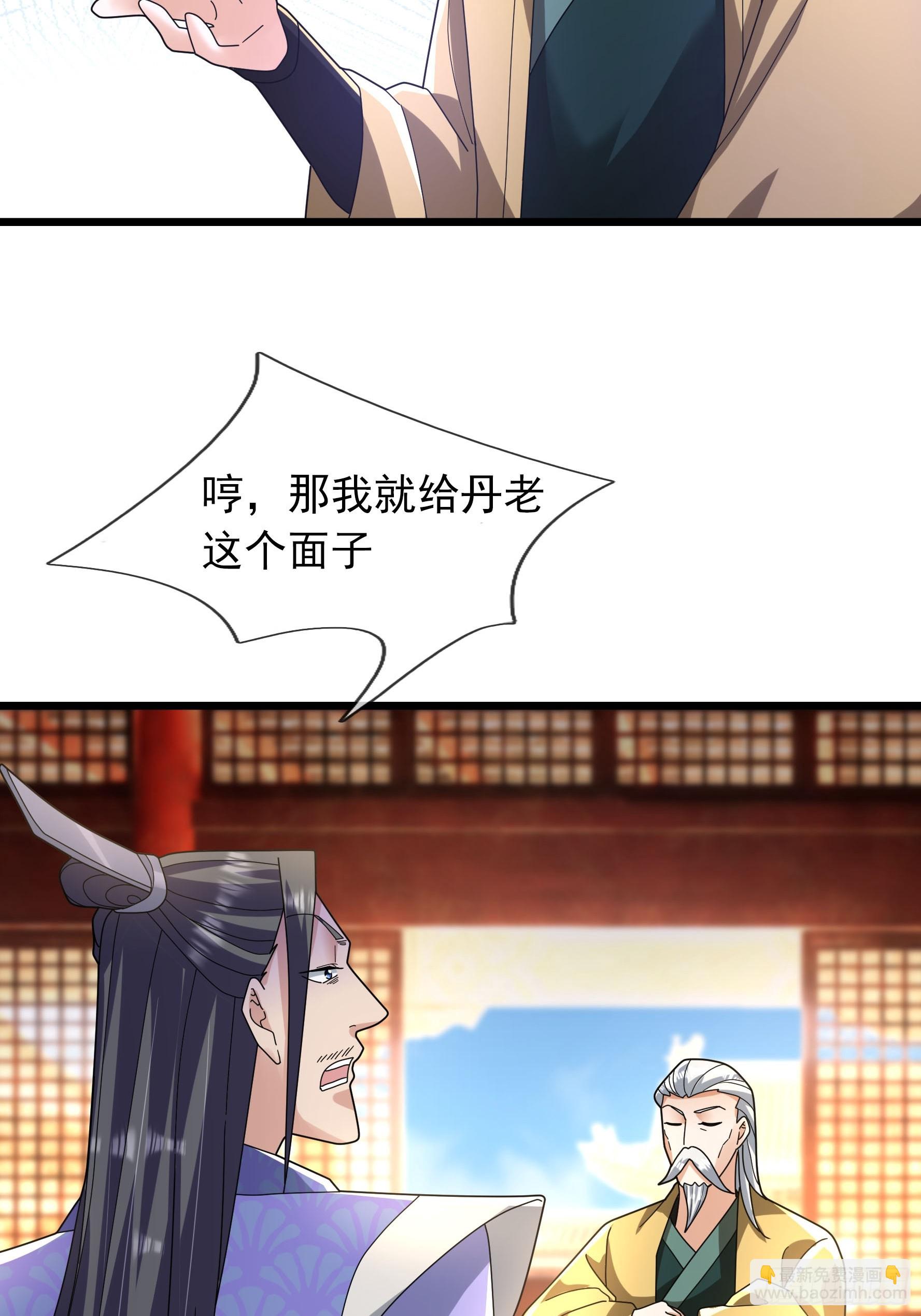 37 夜掳玉暖！(1/2)-第37话