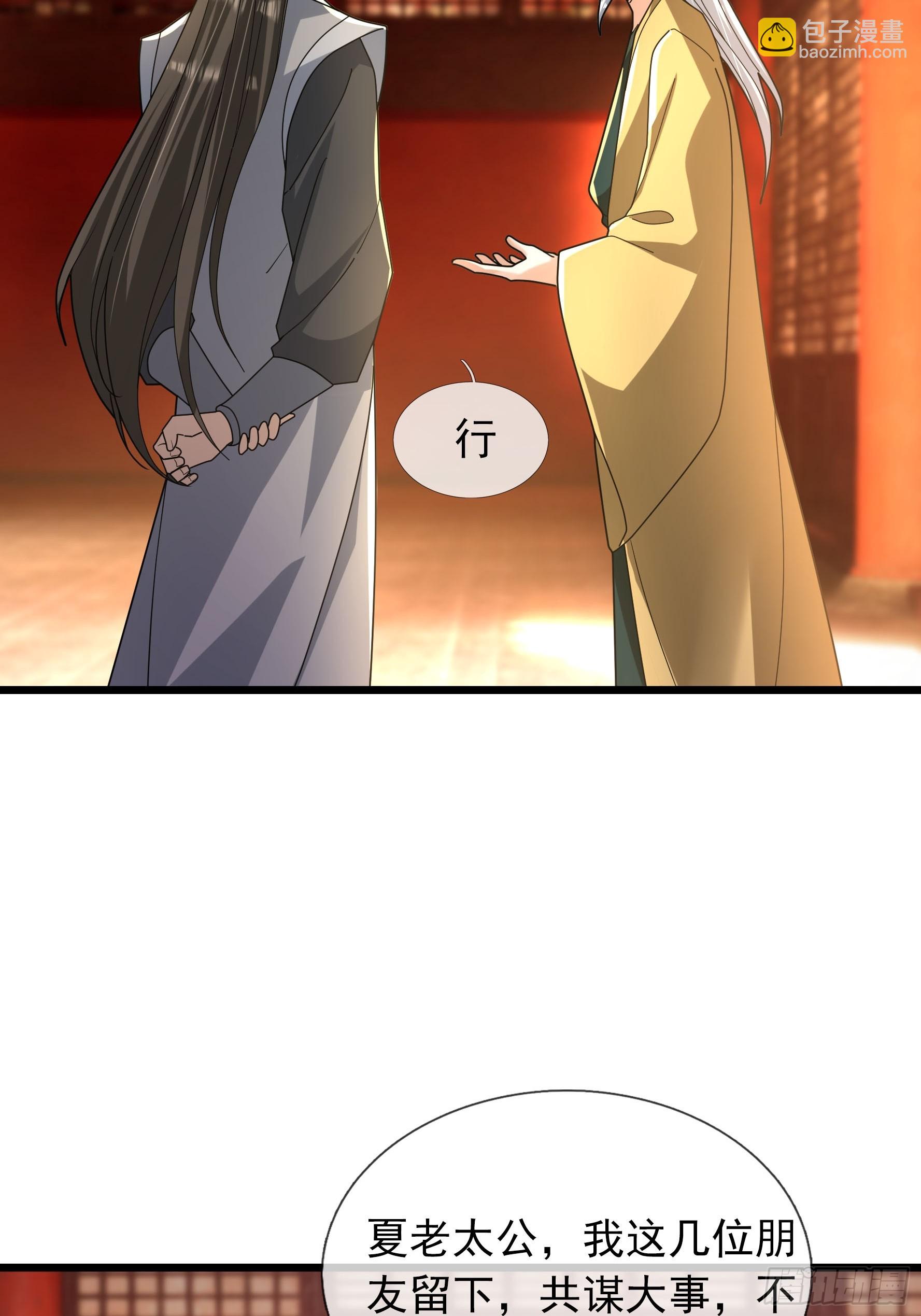 37 夜掳玉暖！(1/2)-第37话