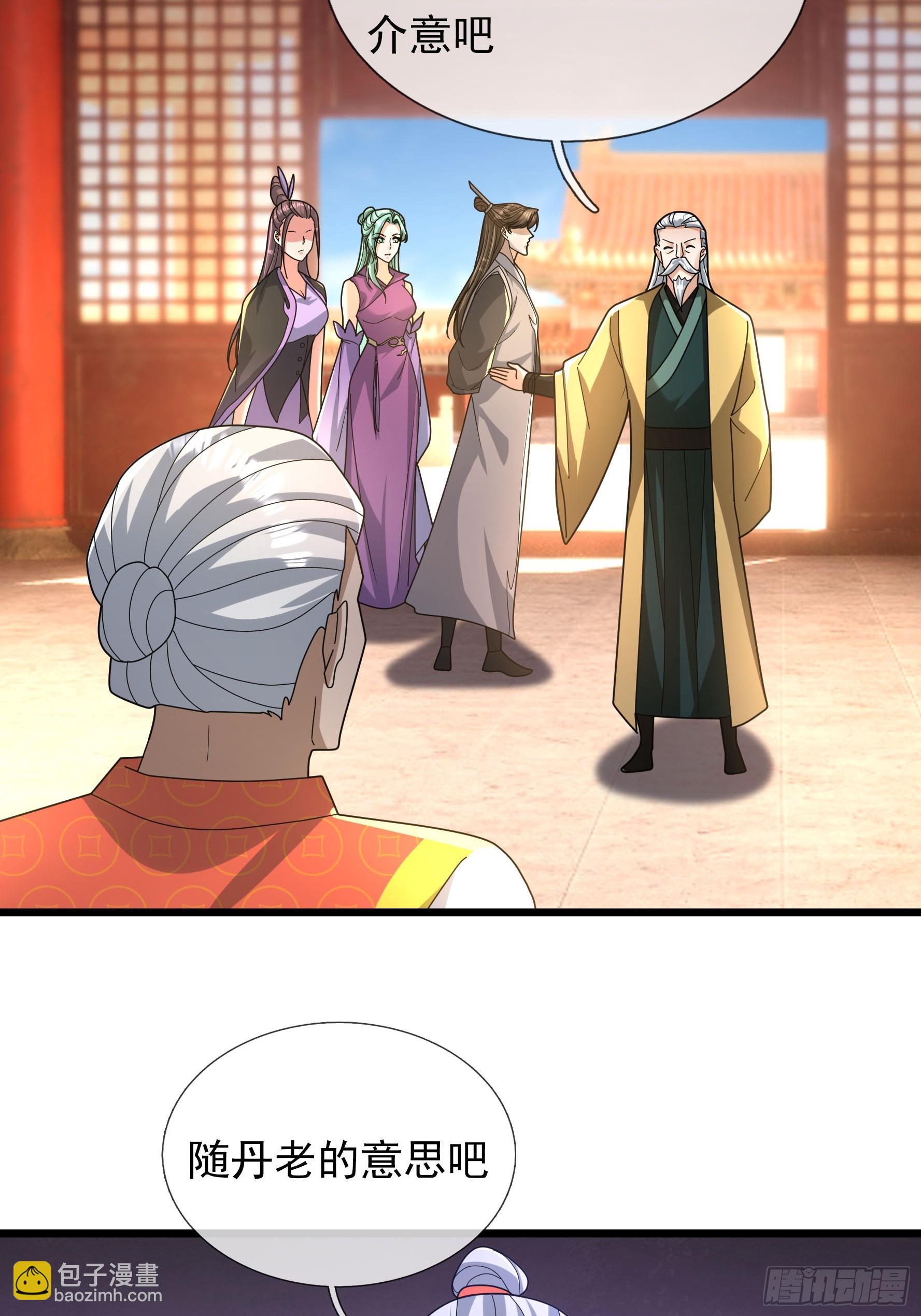 37 夜掳玉暖！(1/2)-第37话