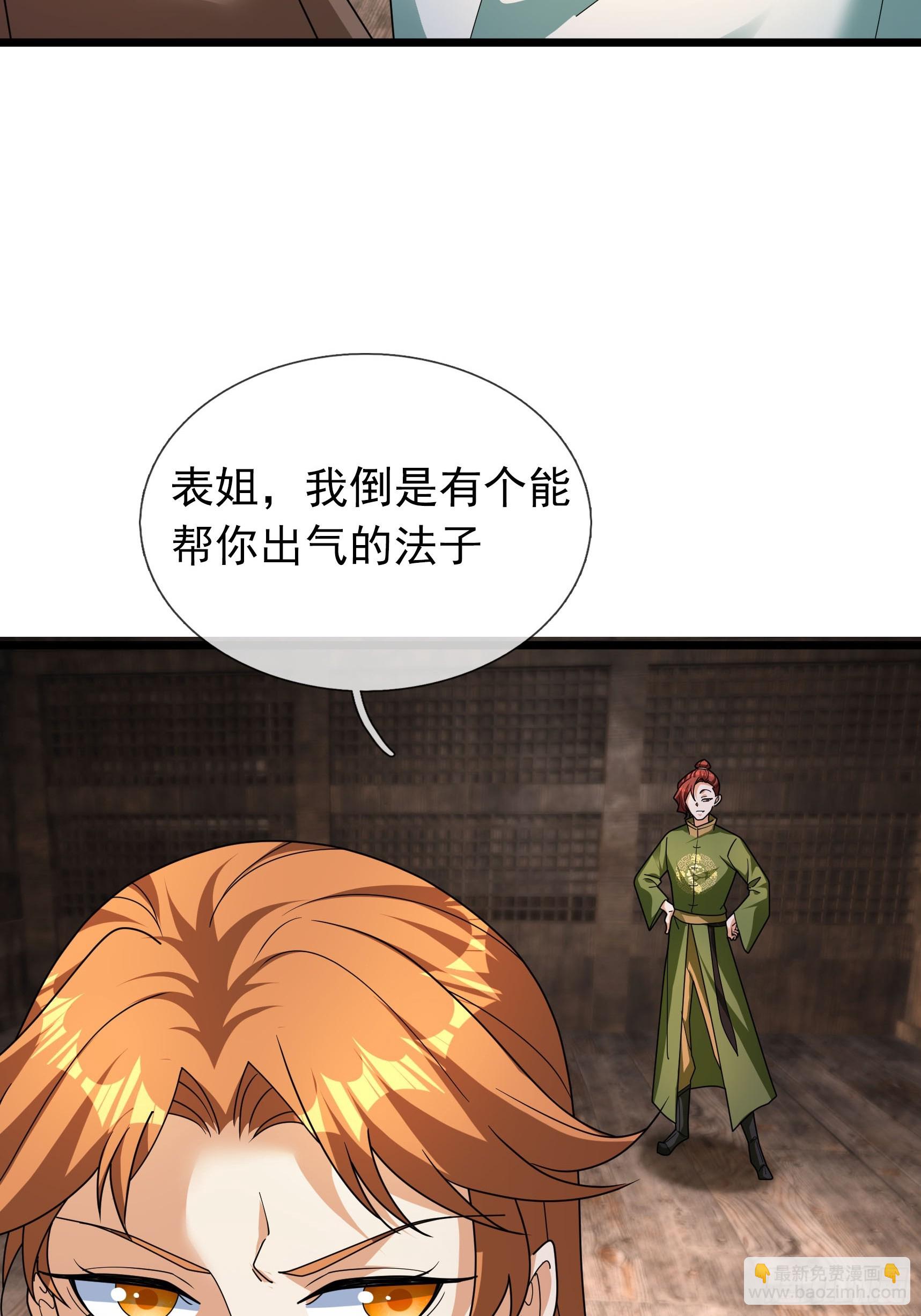 37 夜掳玉暖！(1/2)-第37话