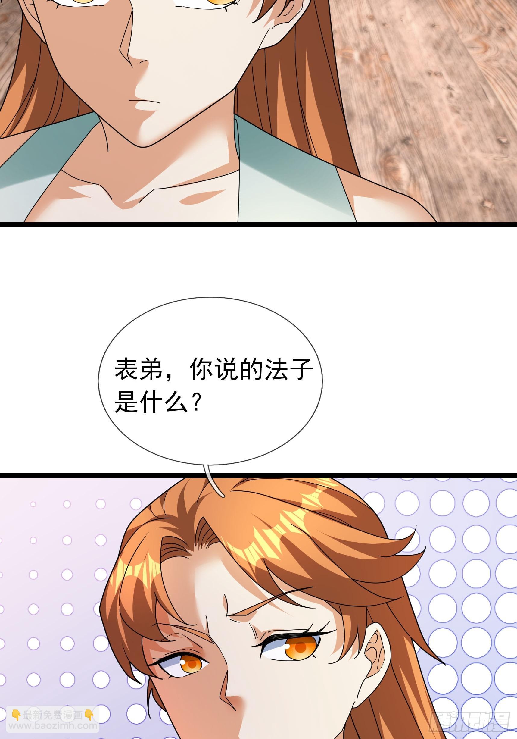 37 夜掳玉暖！(1/2)-第37话