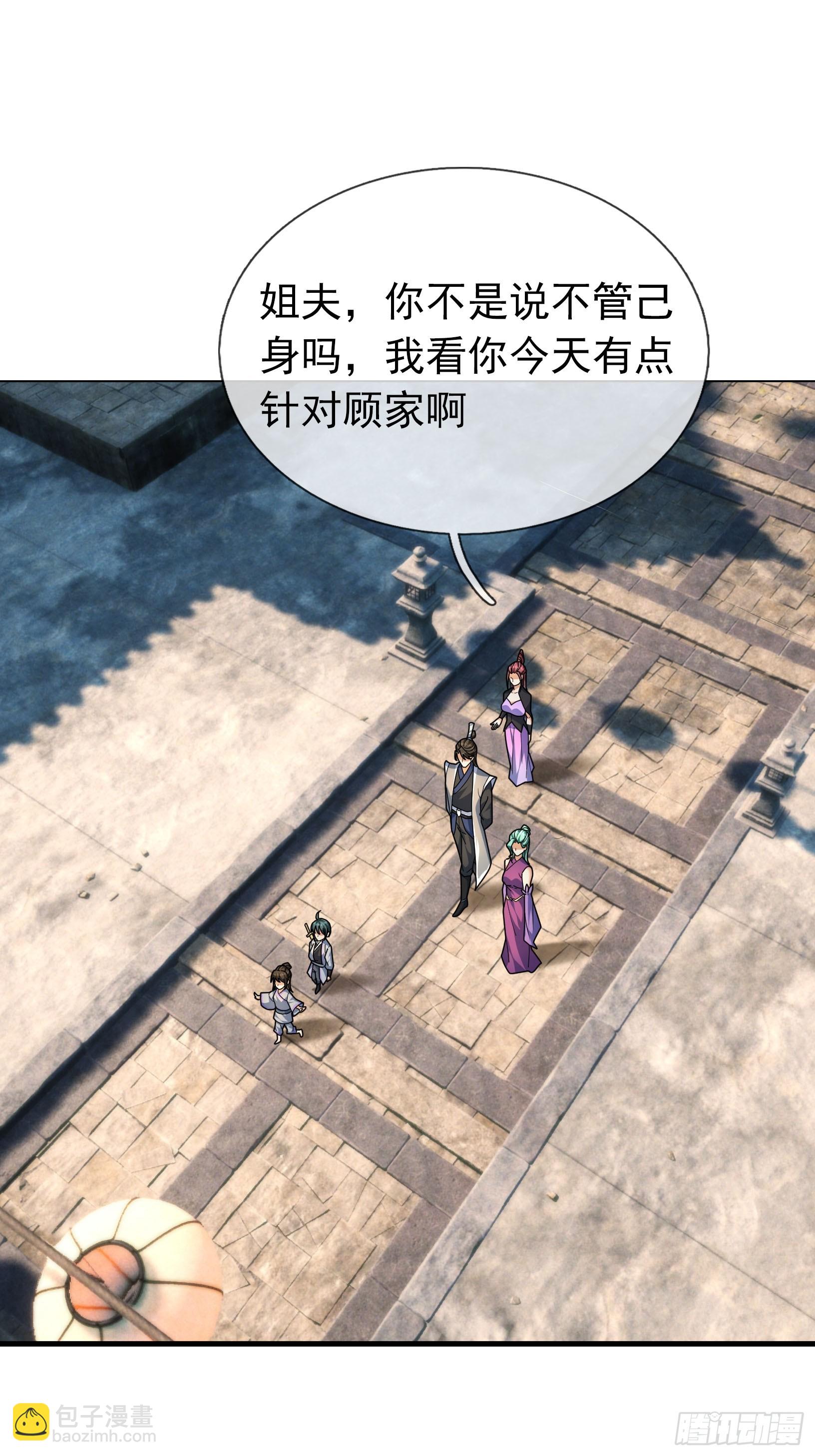 37 夜掳玉暖！(1/2)-第37话