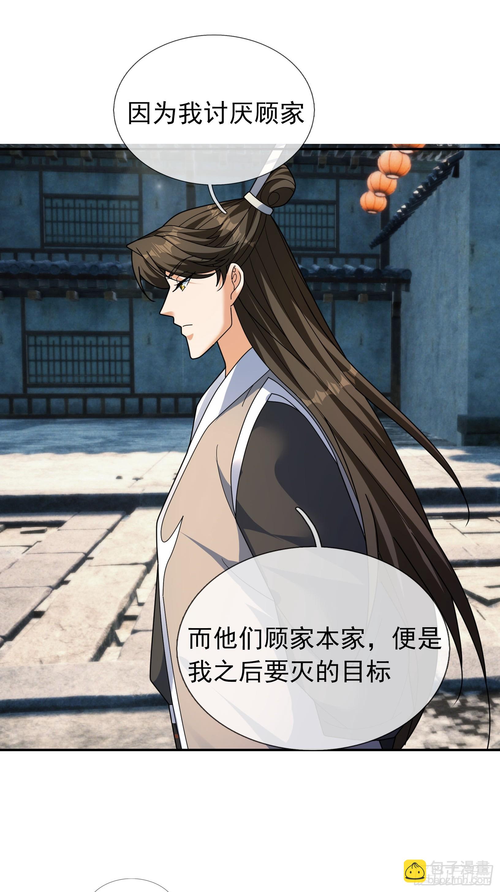 37 夜掳玉暖！(1/2)-第37话