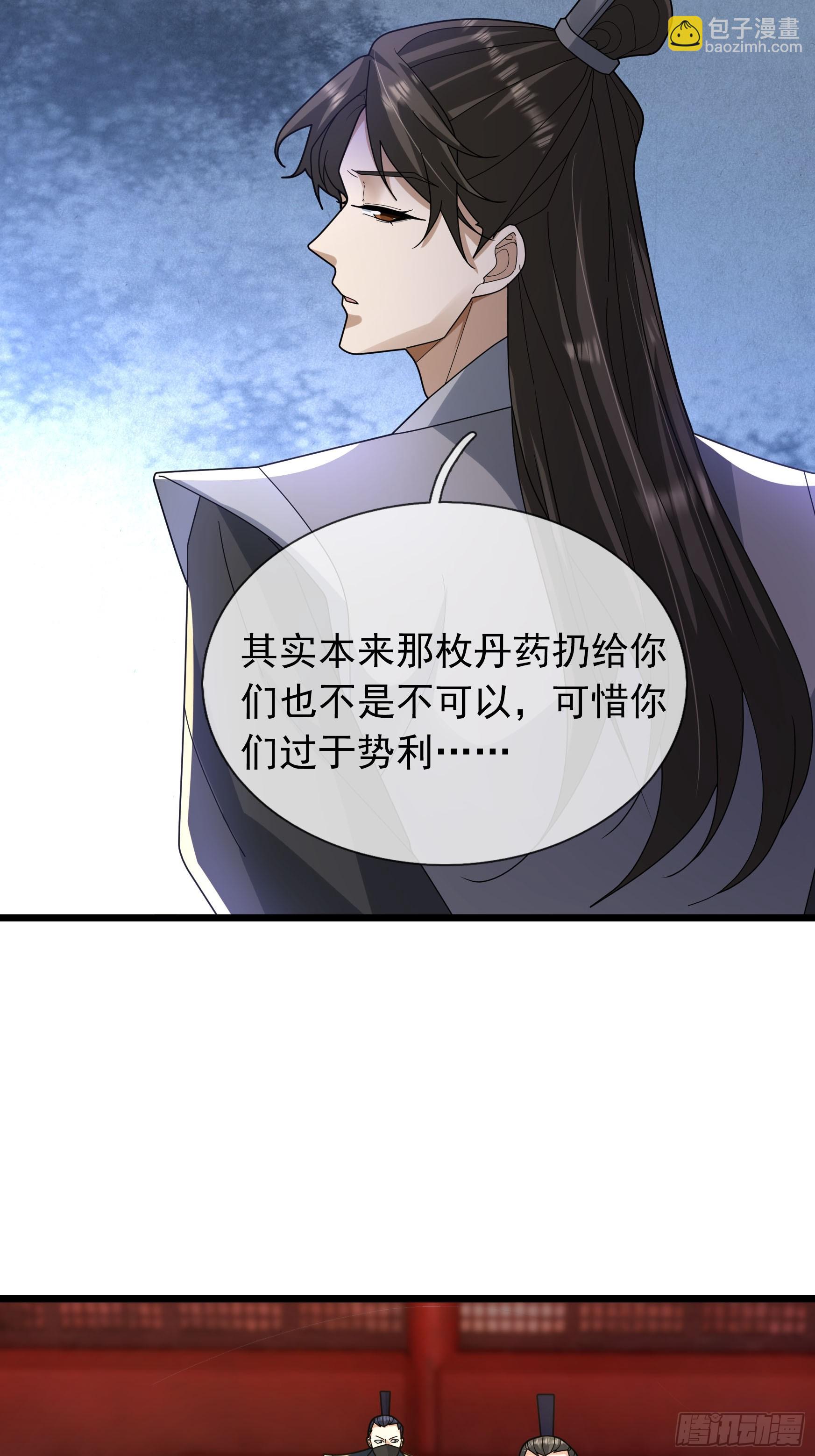 37 夜掳玉暖！(1/2)-第37话