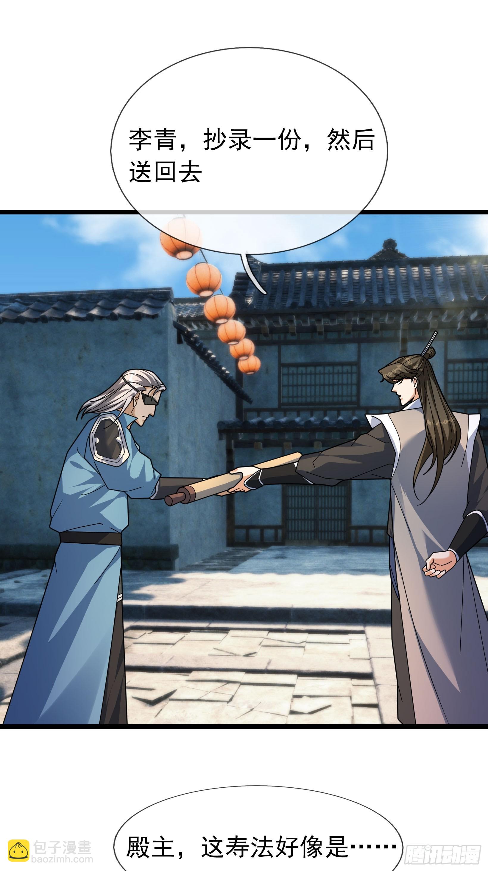 37 夜掳玉暖！(1/2)-第37话