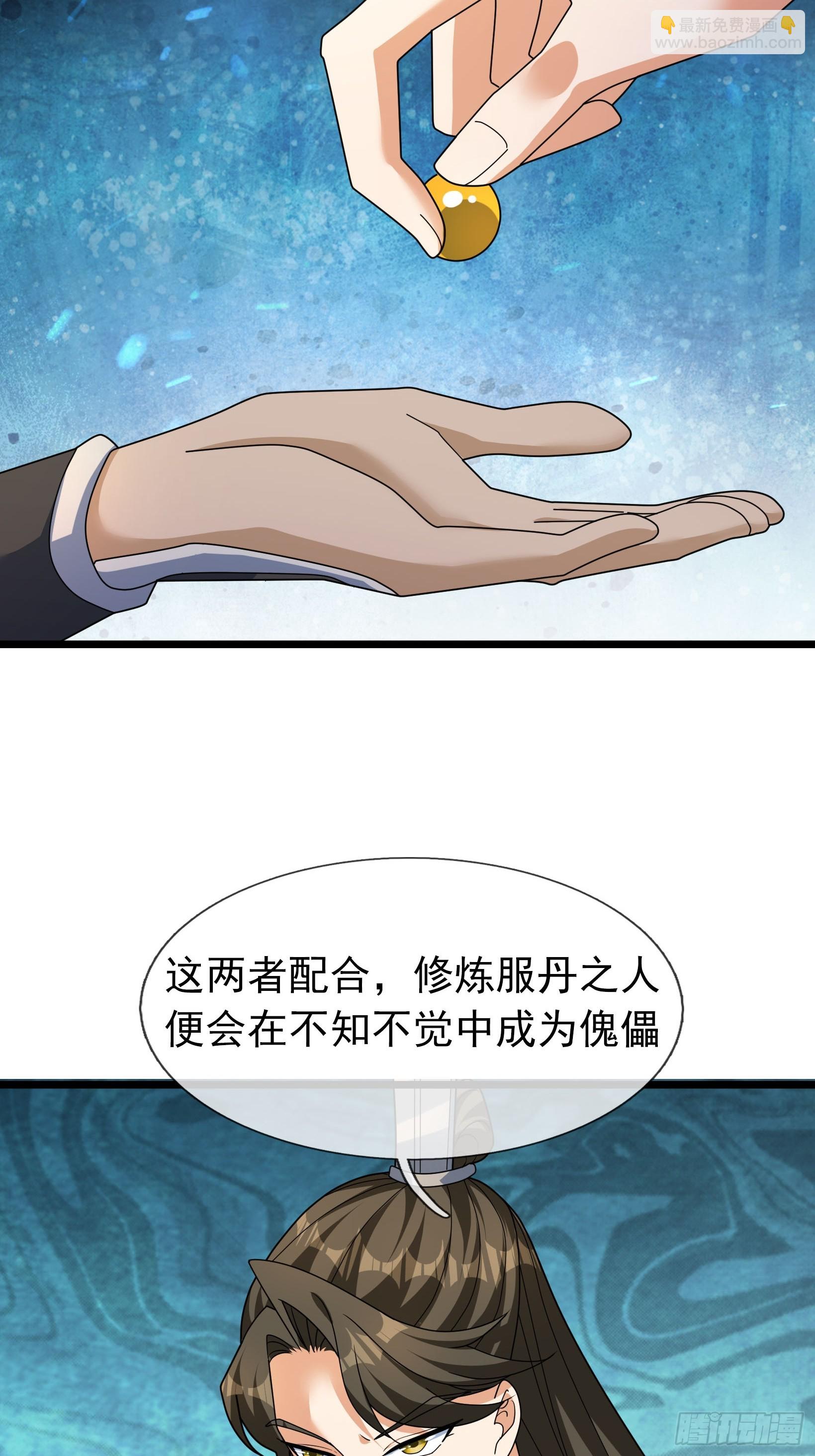 37 夜掳玉暖！(1/2)-第37话