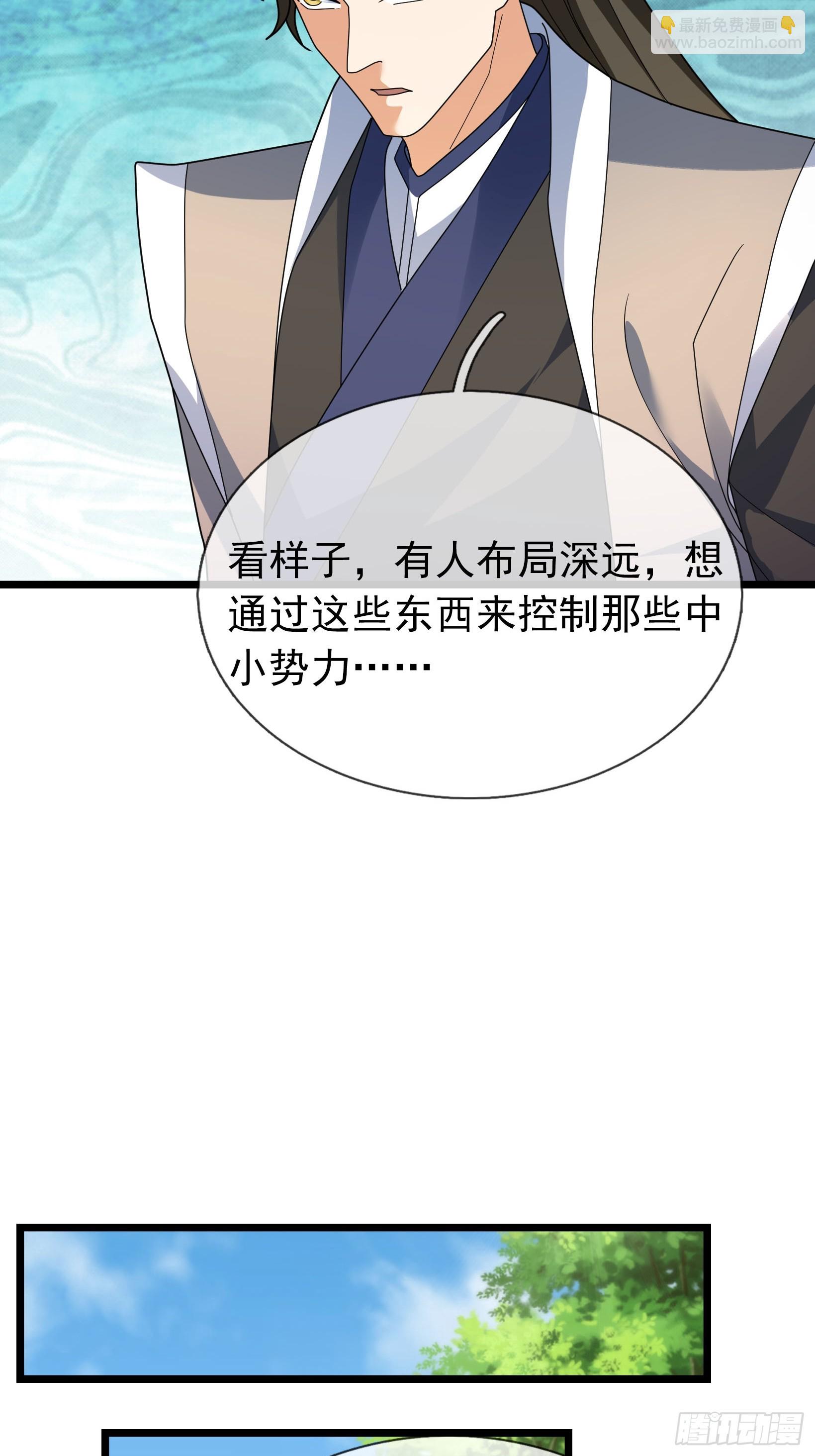 37 夜掳玉暖！(1/2)-第37话