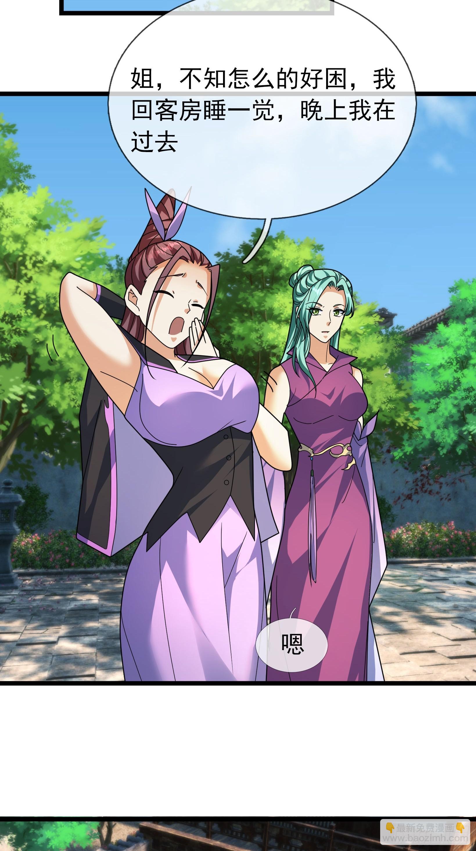 37 夜掳玉暖！(1/2)-第37话