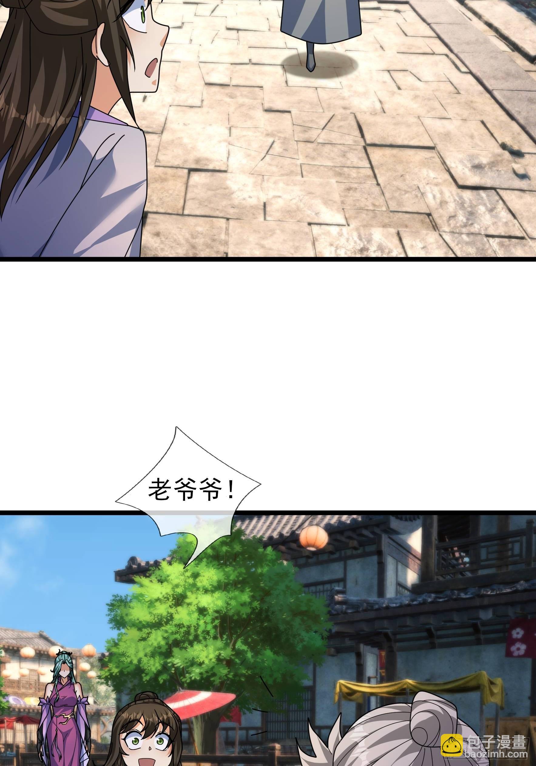 37 夜掳玉暖！(1/2)-第37话