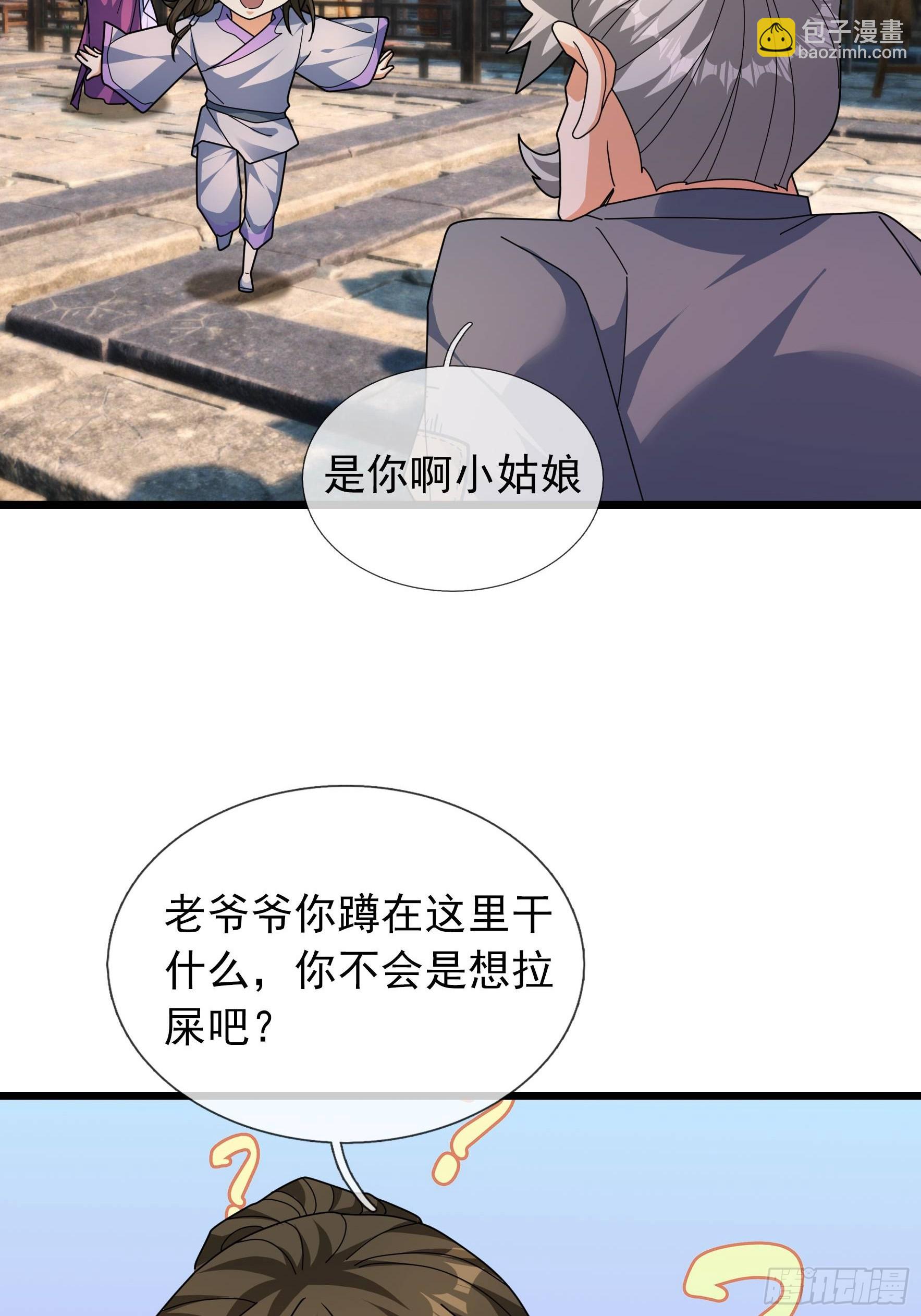 37 夜掳玉暖！(1/2)-第37话