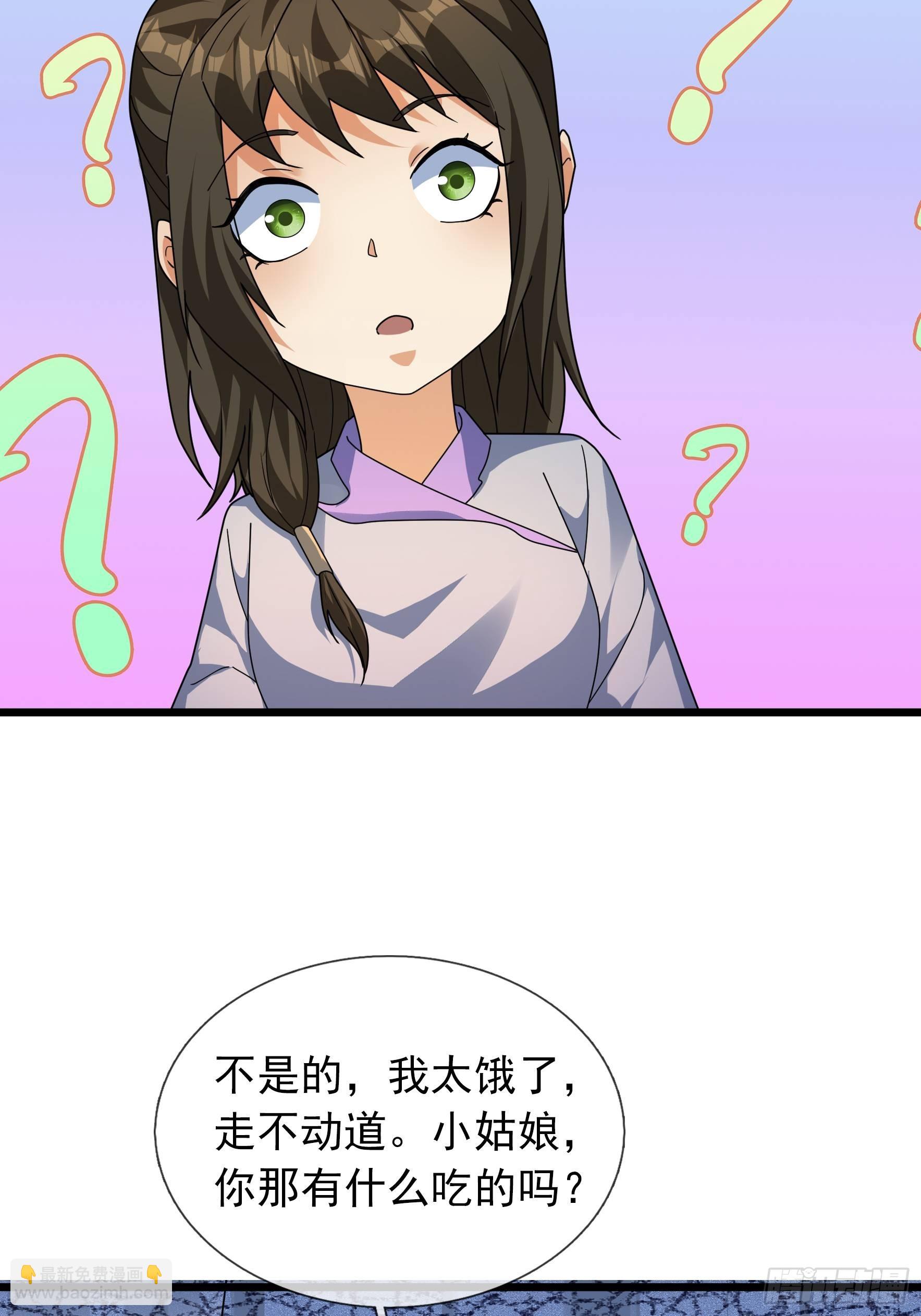 37 夜掳玉暖！(1/2)-第37话