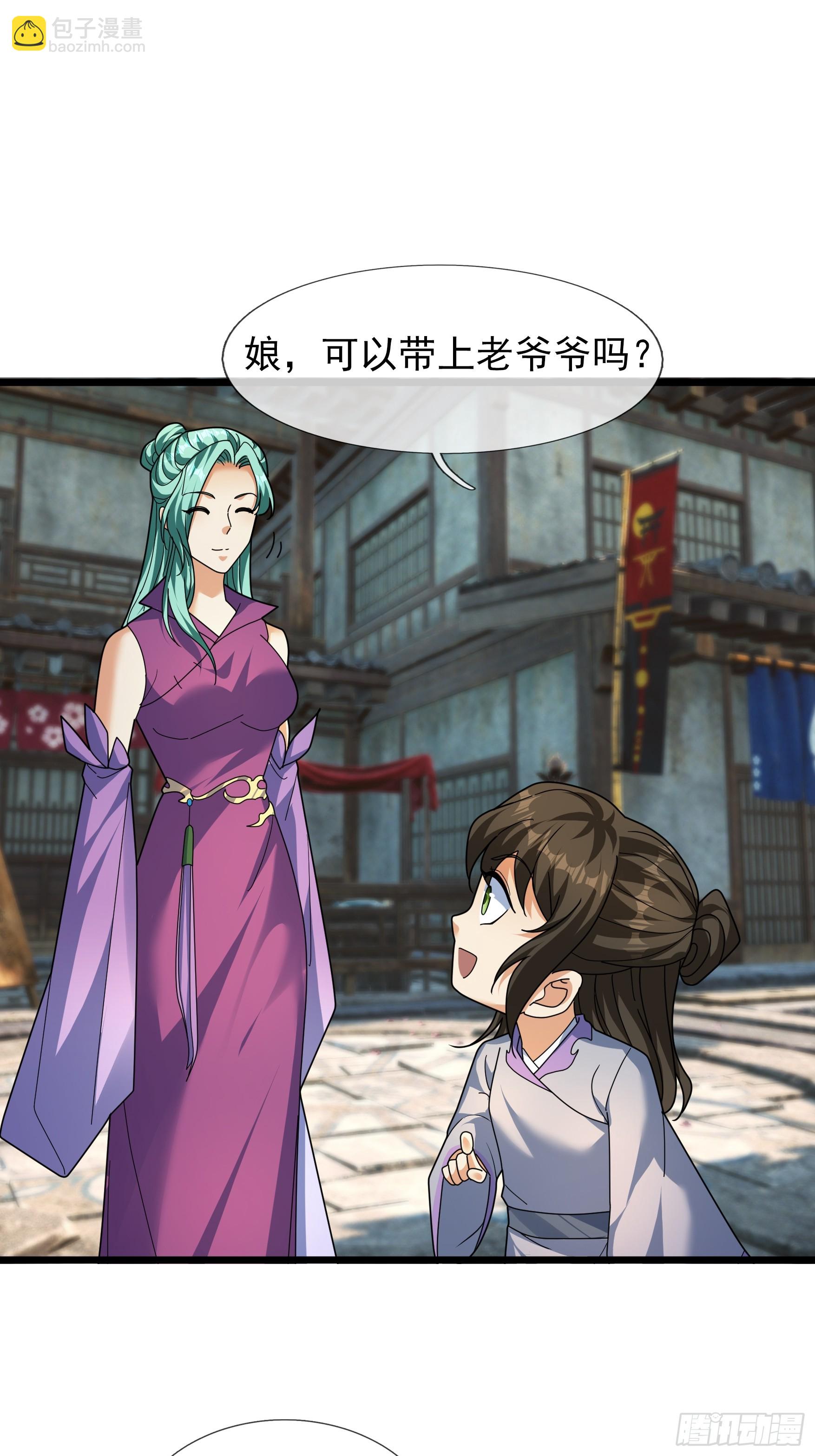 37 夜掳玉暖！(1/2)-第37话