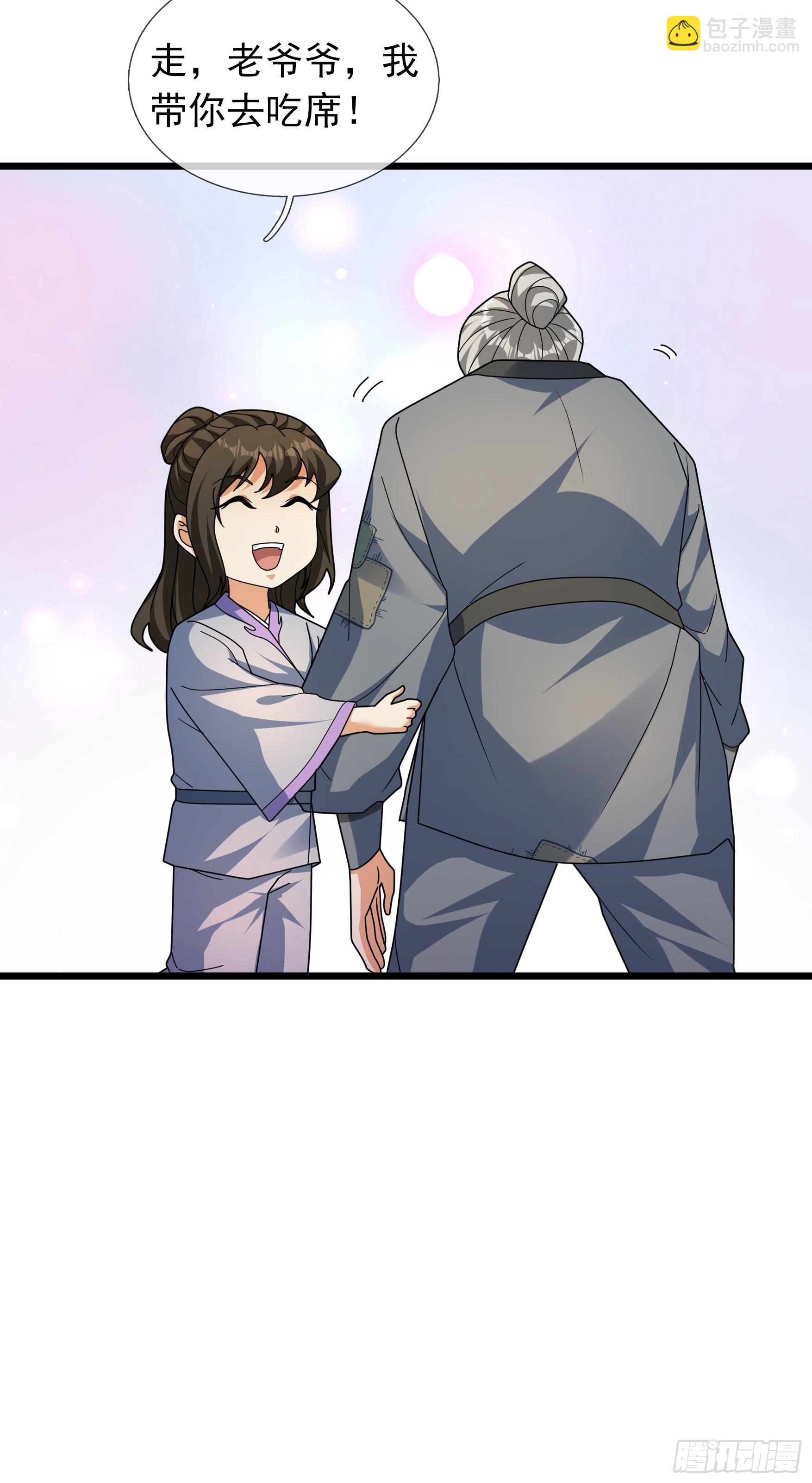 37 夜掳玉暖！(1/2)-第37话