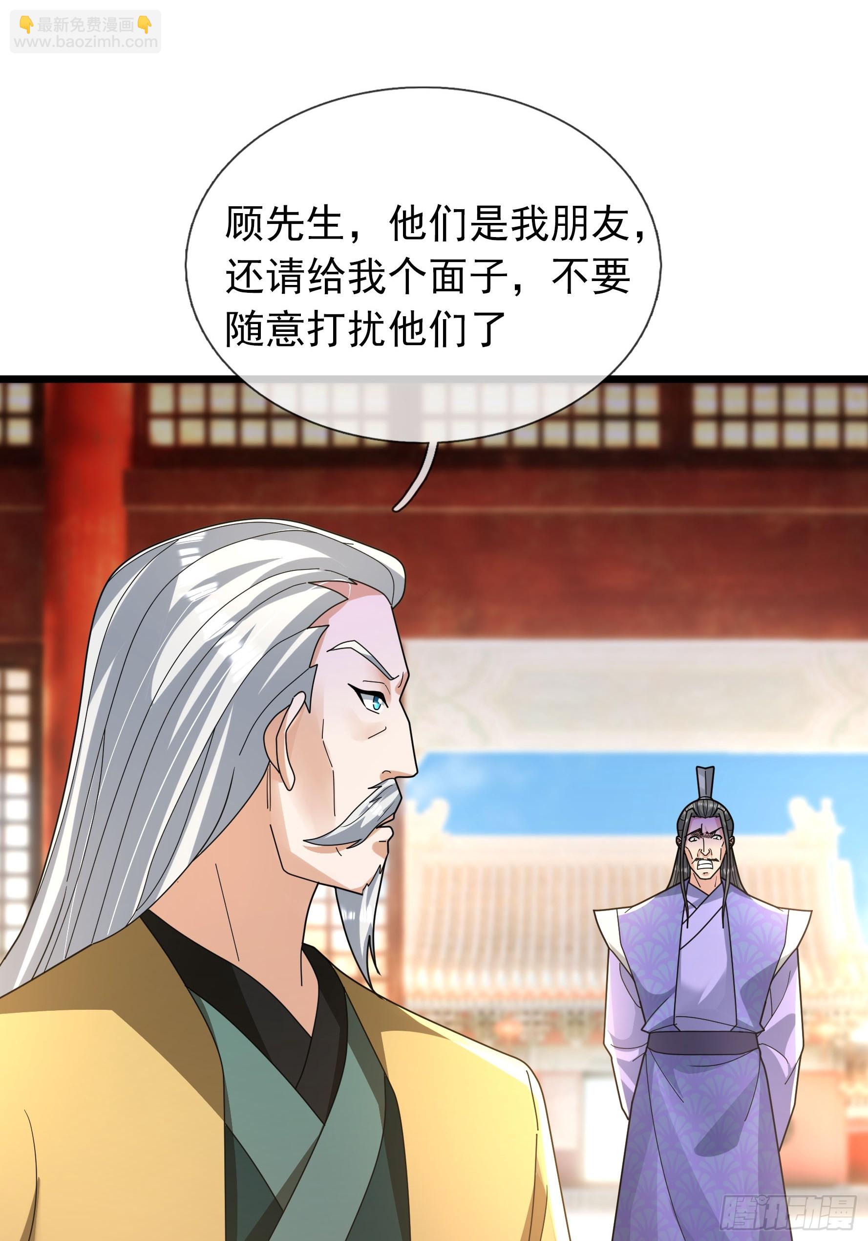 37 夜掳玉暖！(1/2)-第37话