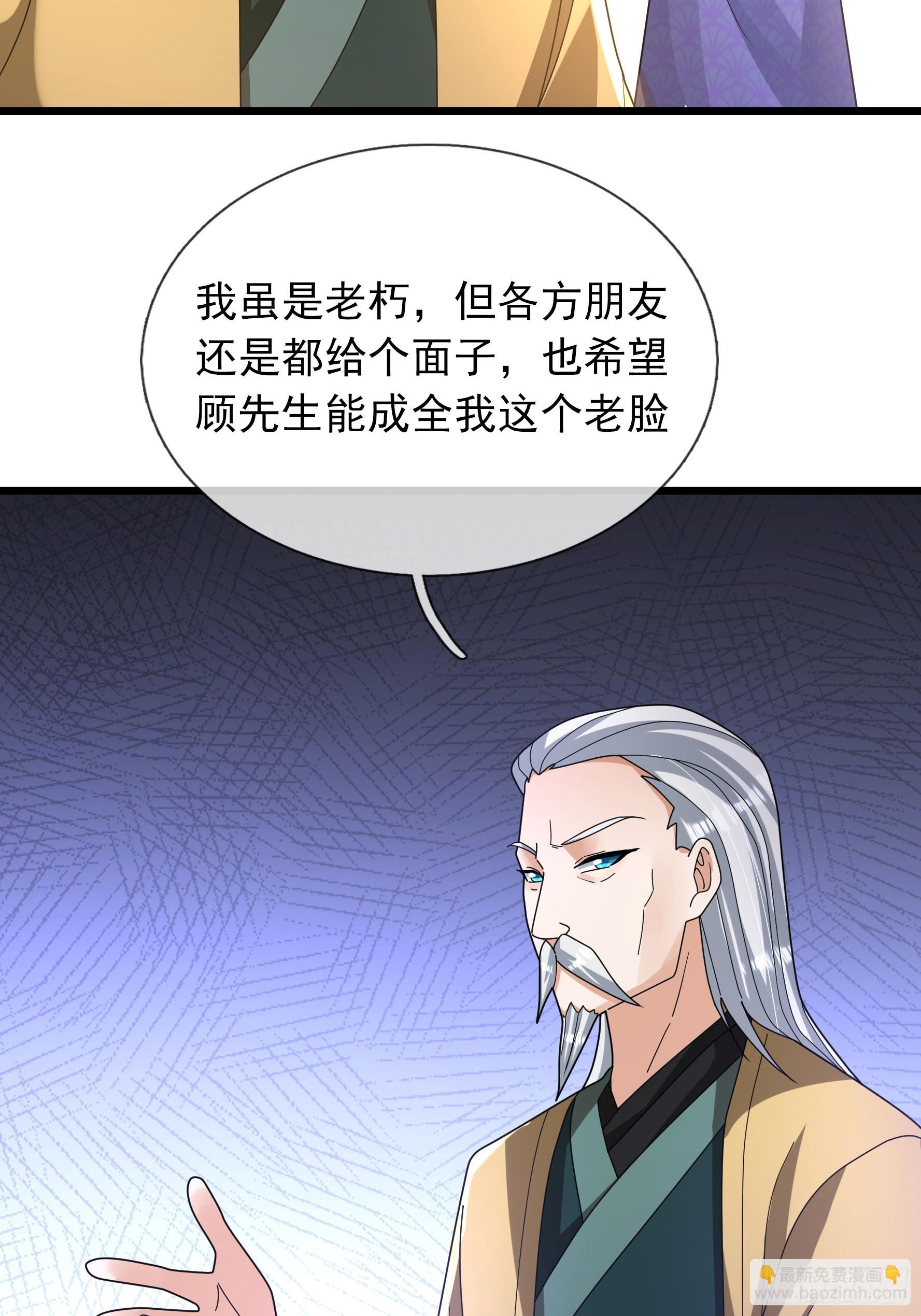 37 夜掳玉暖！(1/2)-第37话