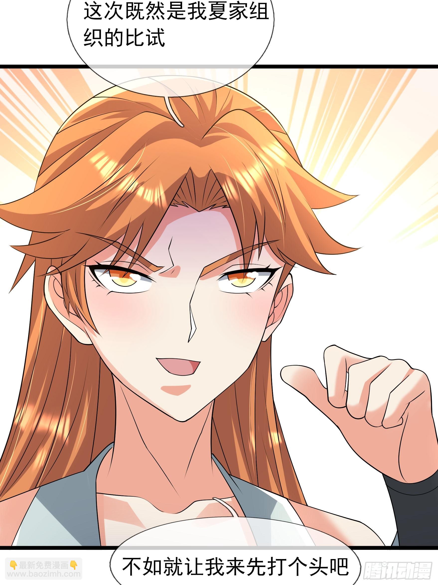 039 落凰败体！(1/2)-第39话