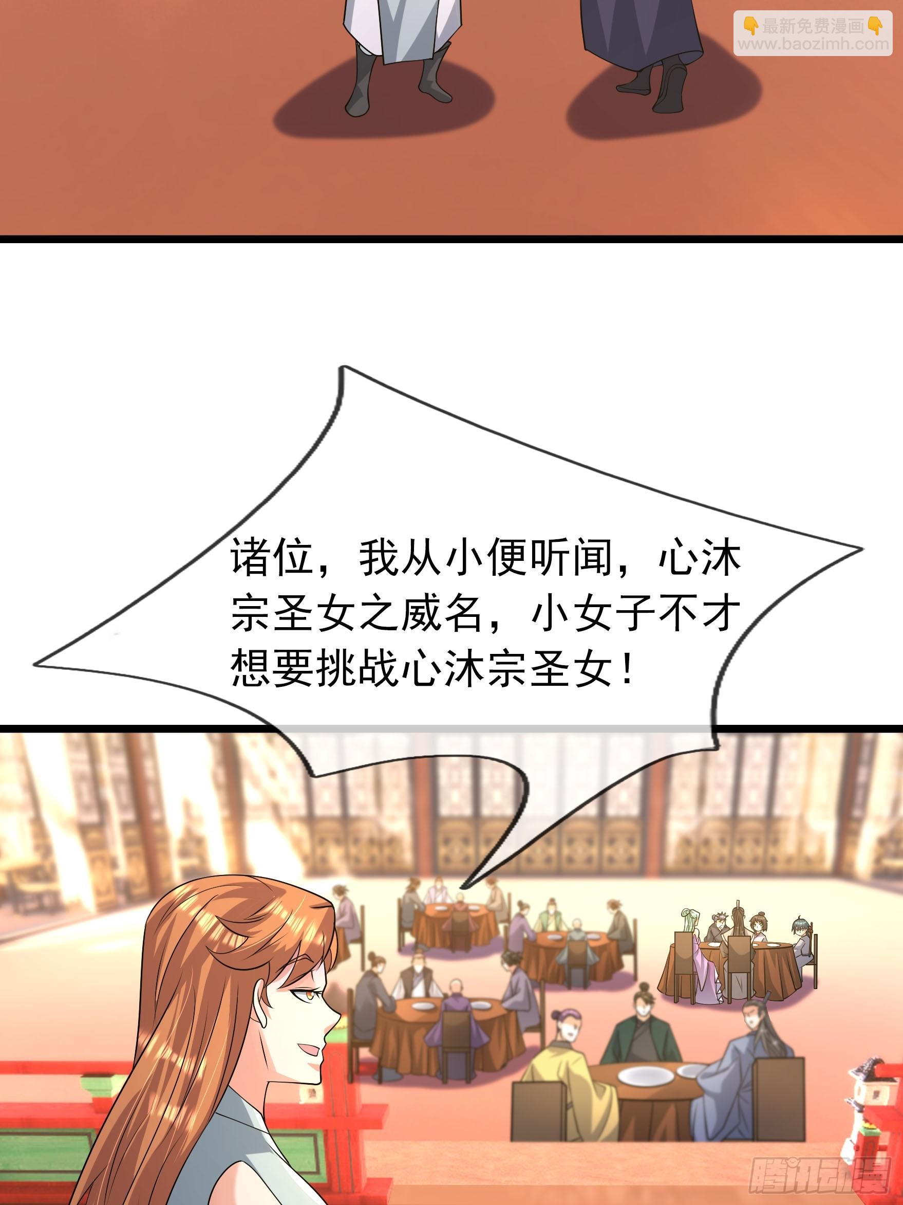 039 落凰败体！(1/2)-第39话