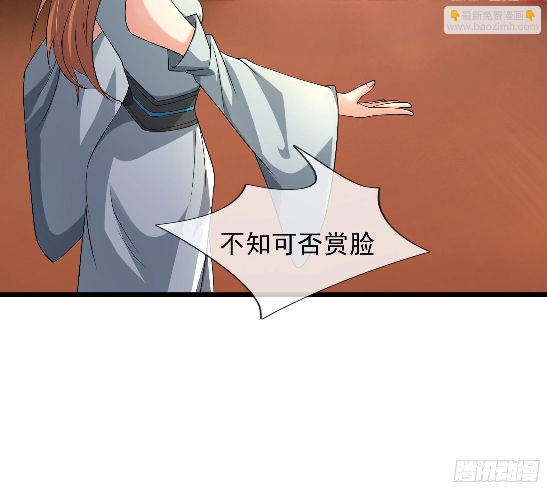 039 落凰败体！(1/2)-第39话