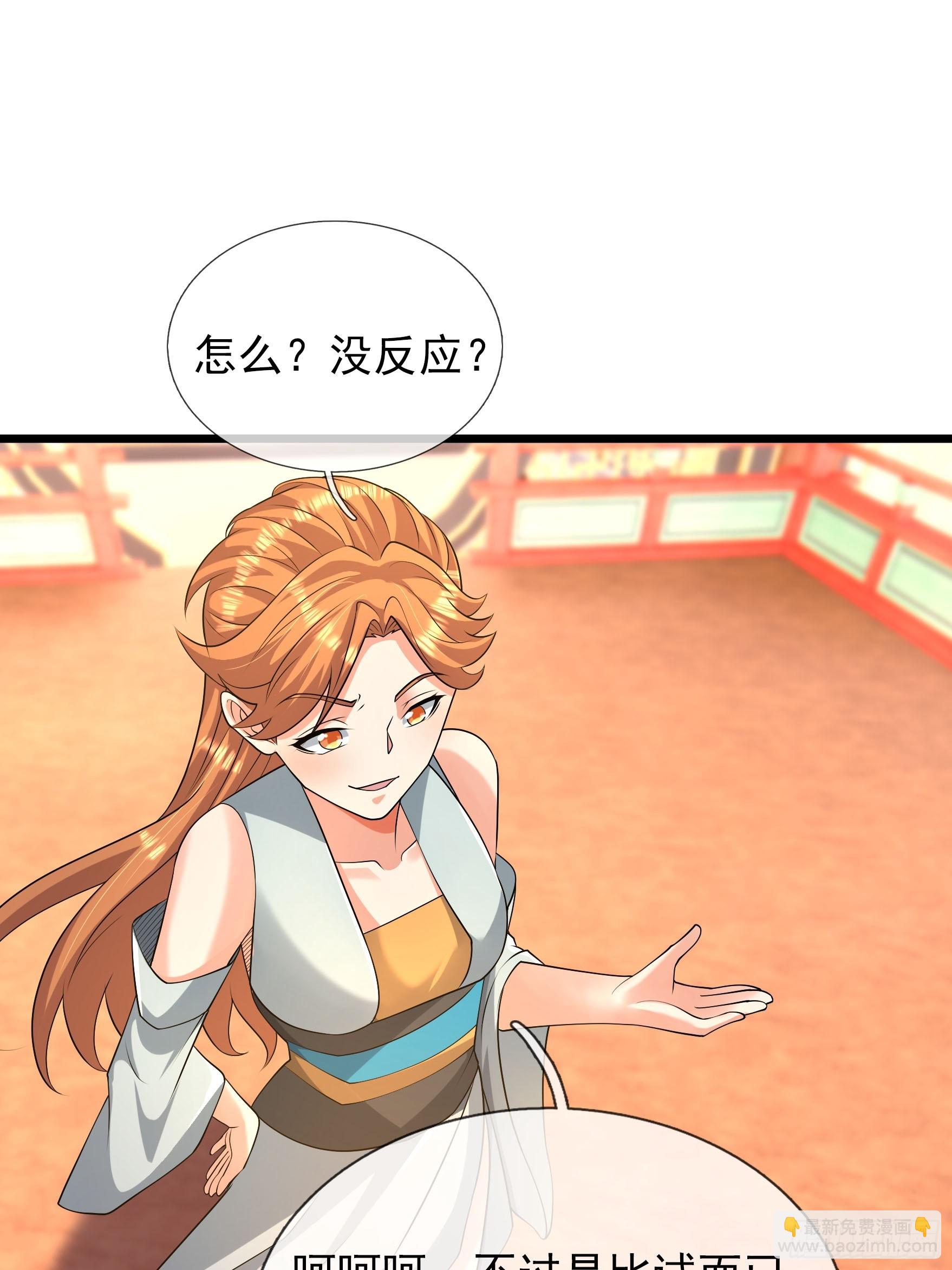 039 落凰败体！(1/2)-第39话