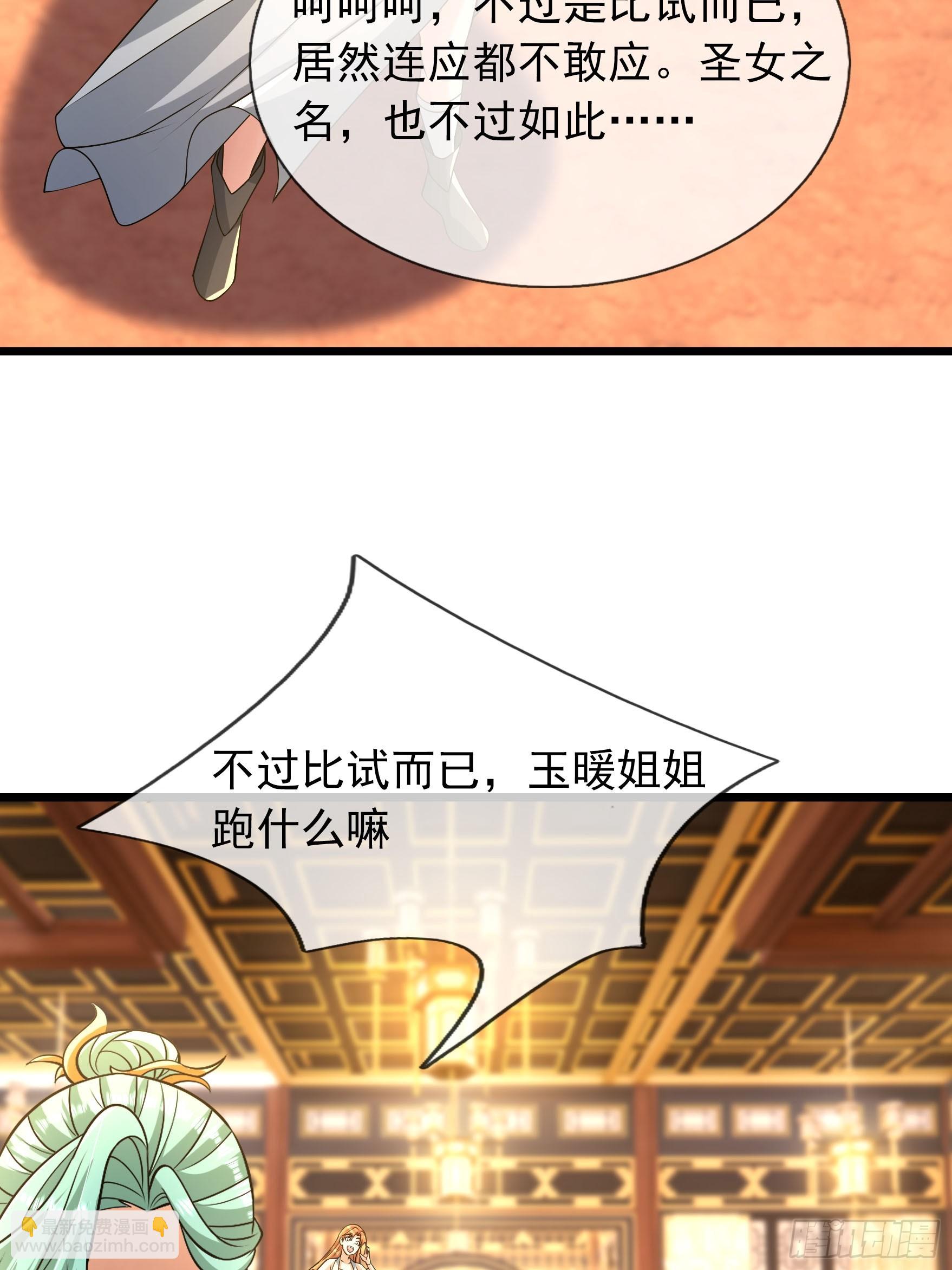 039 落凰败体！(1/2)-第39话